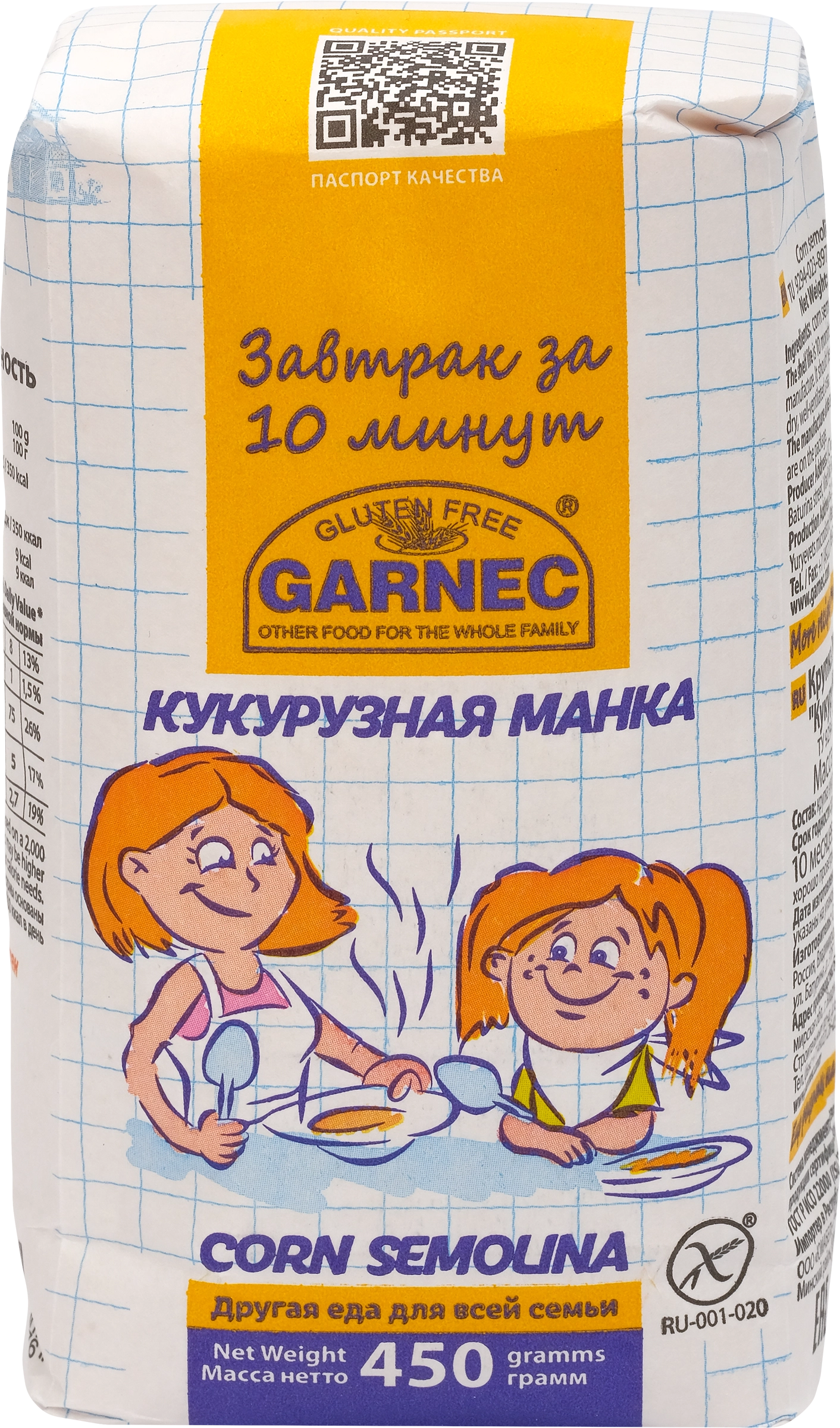 Крупка безглютеновая GARNEC Кукурузная манка, 450г - купить с доставкой в  Москве и области по выгодной цене - интернет-магазин Утконос