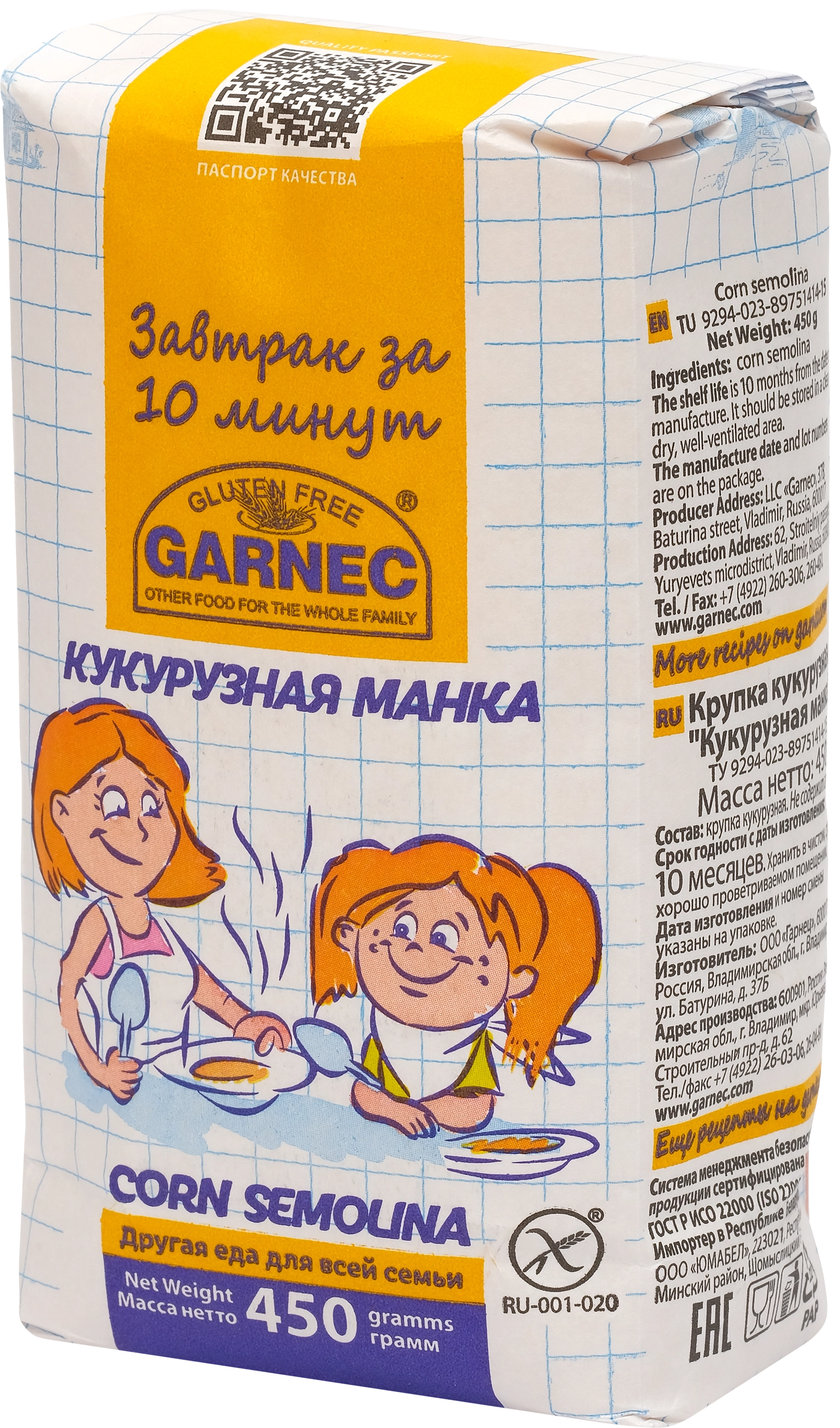 Крупка безглютеновая GARNEC Кукурузная манка, 450г