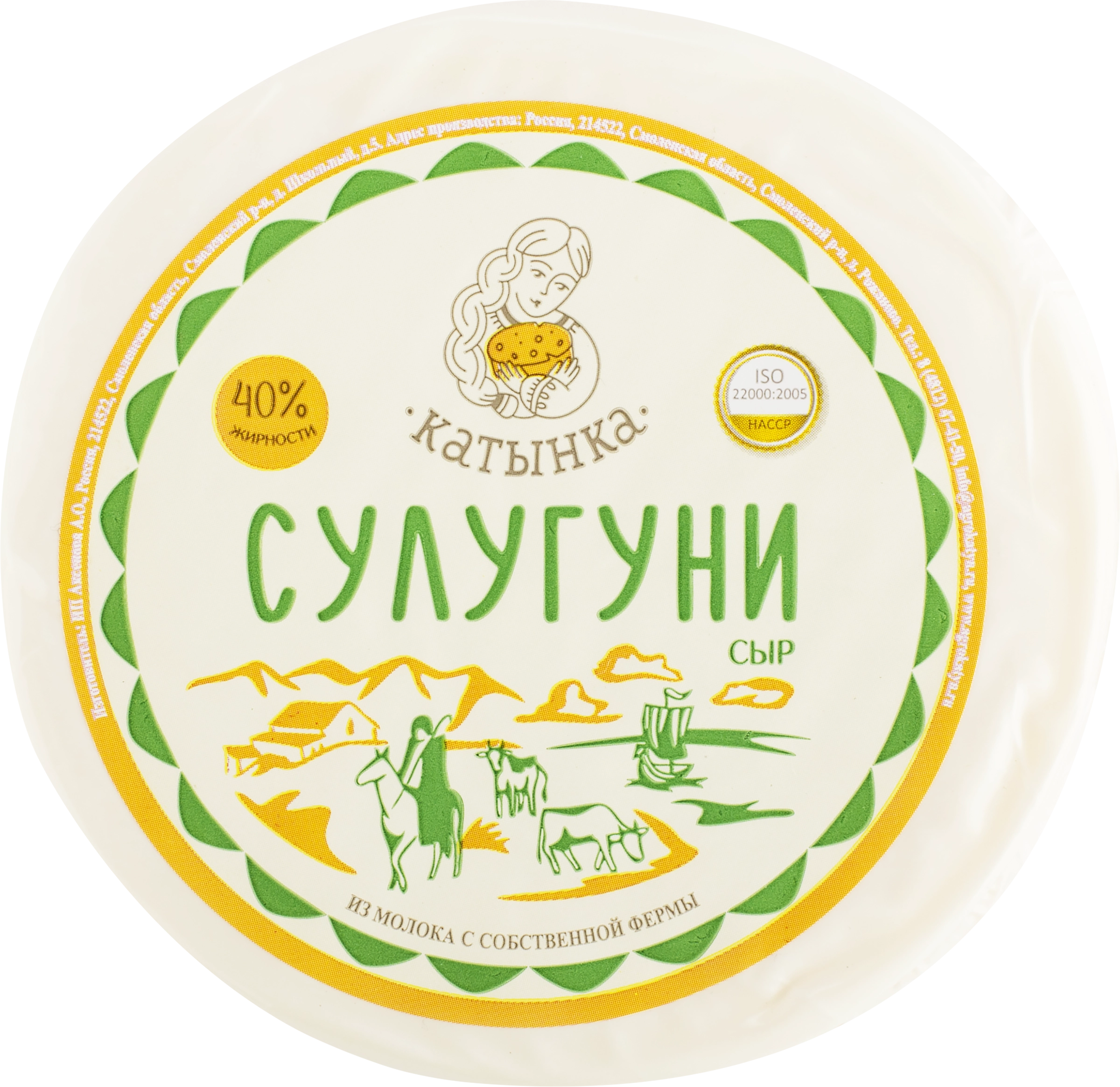 Сыр КАТЫНКА Сулугуни 40%, без змж, 280г - купить с доставкой в Москве и  области по выгодной цене - интернет-магазин Утконос