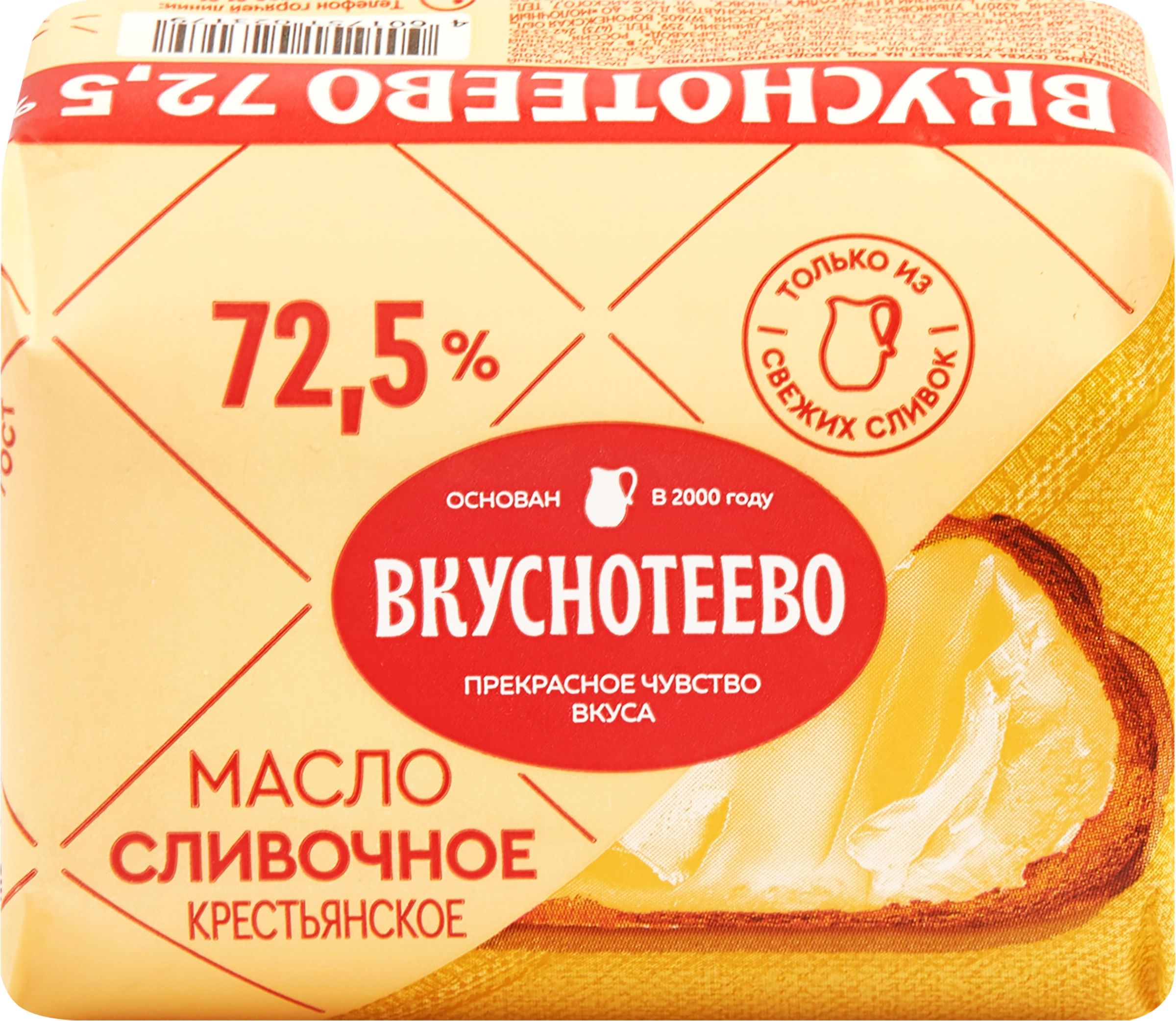 Масло сливочное ВКУСНОТЕЕВО Крестьянское 72,5%, без змж, 180г - купить с  доставкой в Москве и области по выгодной цене - интернет-магазин Утконос