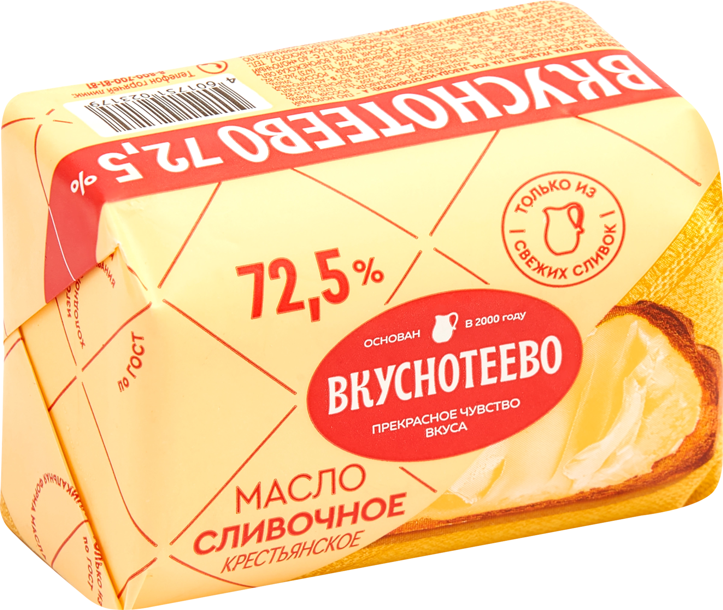 Масло сливочное ВКУСНОТЕЕВО Крестьянское 72,5%, без змж, 180г