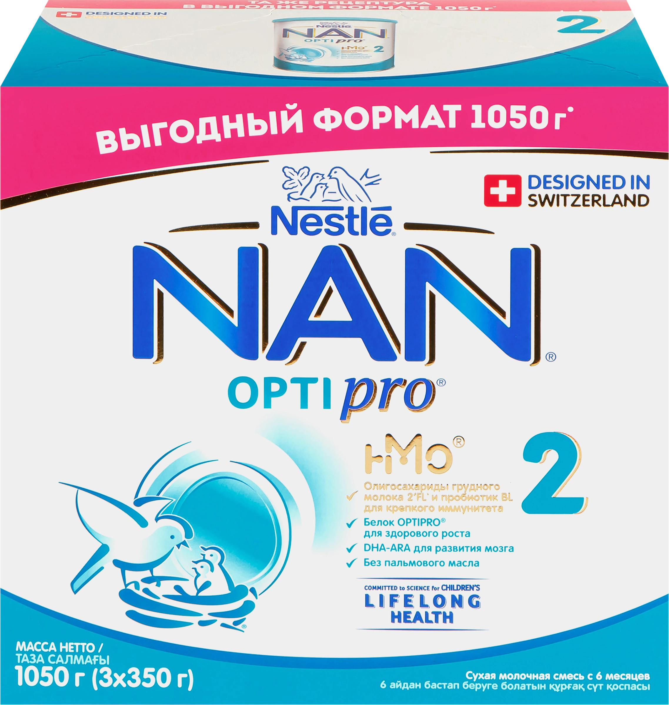 Смесь молочная NAN Optipro 2, с 6 месяцев, 3х350г - купить с доставкой в  Москве и области по выгодной цене - интернет-магазин Утконос