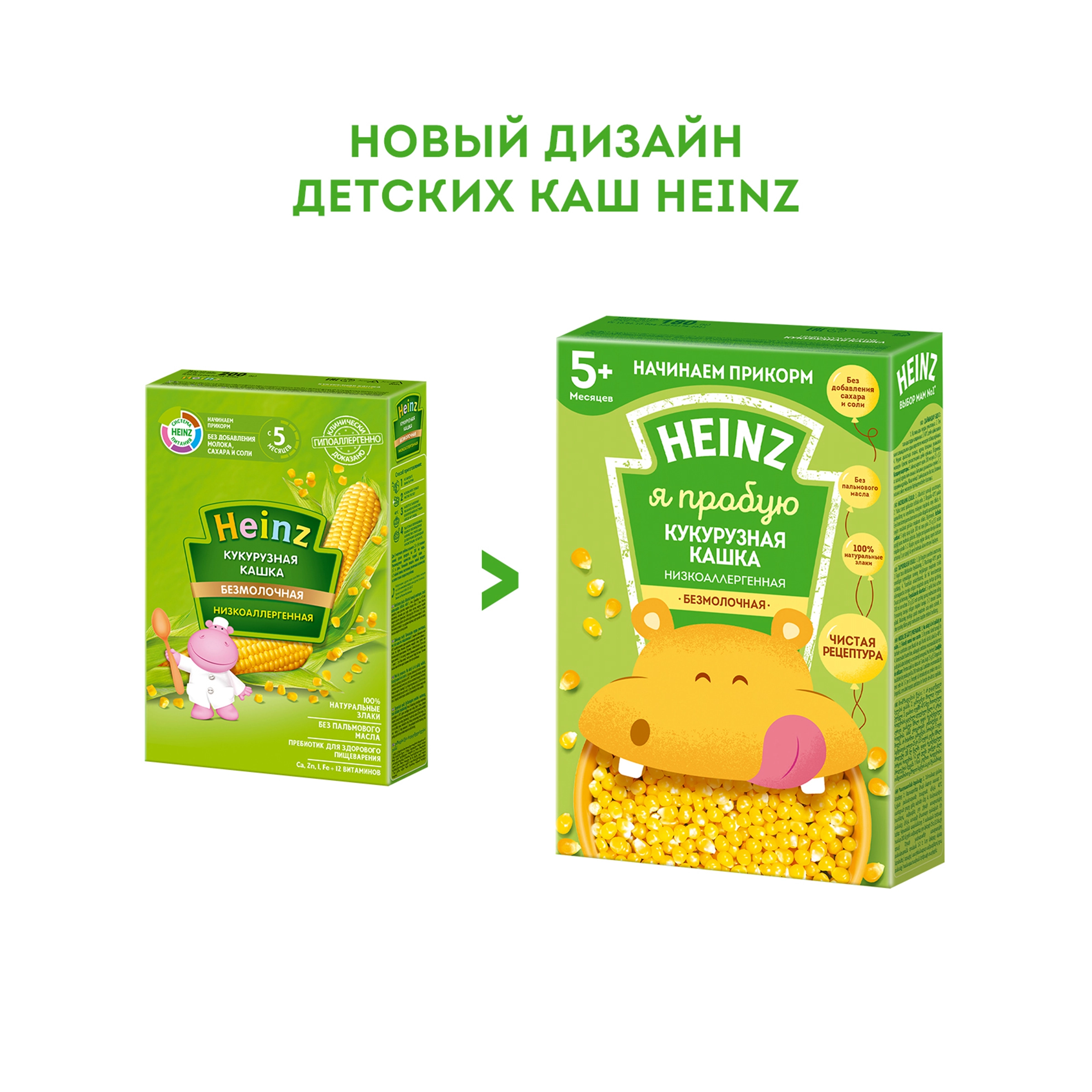 Каша кукурузная HEINZ безмолочная низкоаллергенная, с 5 месяцев, 180г -  купить с доставкой в Москве и области по выгодной цене - интернет-магазин  Утконос