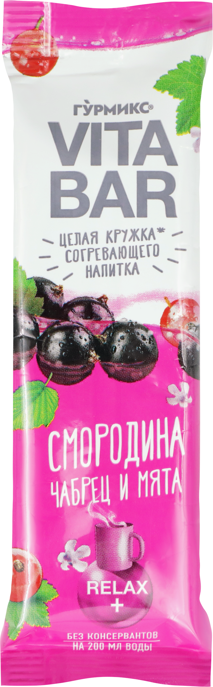 Изображение товара Основа для приготовления согревающего напитка ГУРМИКС Vita bar Смородина, чабрец и мята, 32г Изображение товара Основа для приготовления согревающего напитка ГУРМИКС Vita bar Смородина, чабрец и мята, 32г