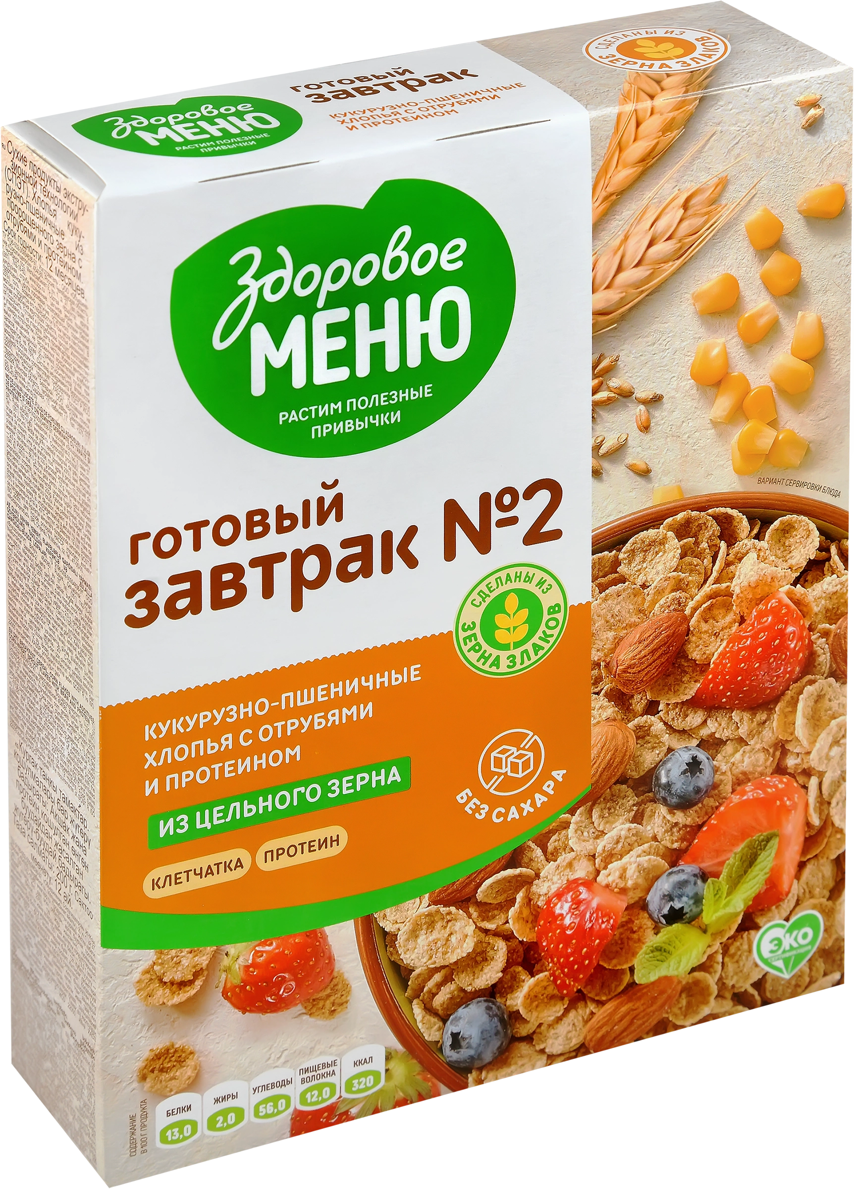 Хлопья кукурузно-пшеничные ЗДОРОВОЕ МЕНЮ №2 из пророщенного зерна с  отрубями и протеином, 200г