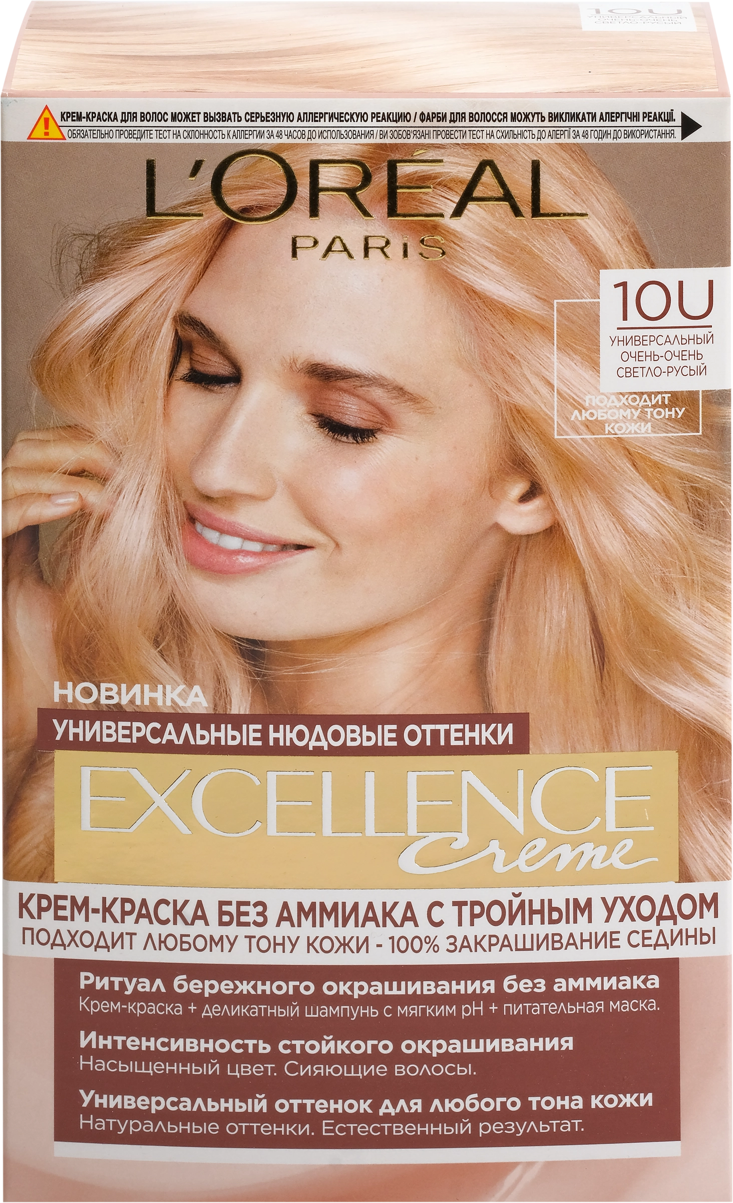 Краска для волос EXCELLENCE Creme 10U универсальный очень- очень  светло-русый, 192мл - купить с доставкой в Москве и области по выгодной  цене - интернет-магазин Утконос