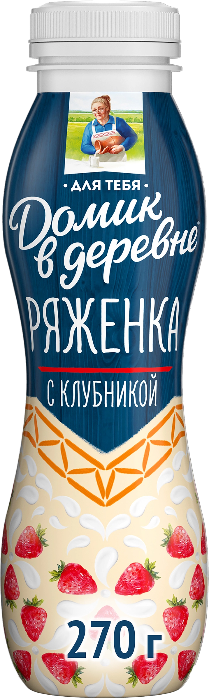 Ряженка ДОМИК В ДЕРЕВНЕ Клубника 2,1%, без змж, 270г - купить с доставкой в  Москве и области по выгодной цене - интернет-магазин Утконос