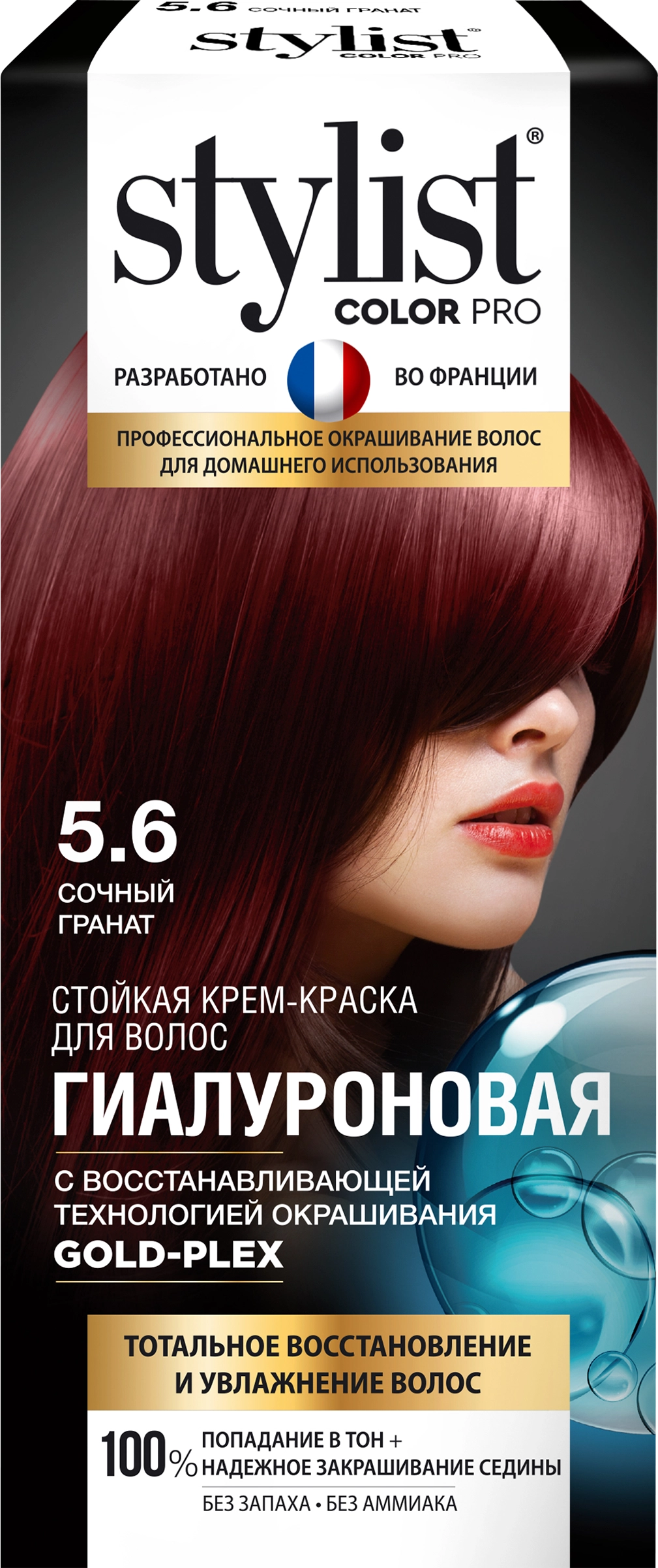 Крем-краска для волос STYLIST COLOR PRO Гиалуроновая, стойкая Сочный  гранат, 115мл - купить с доставкой в Москве и области по выгодной цене -  интернет-магазин Утконос