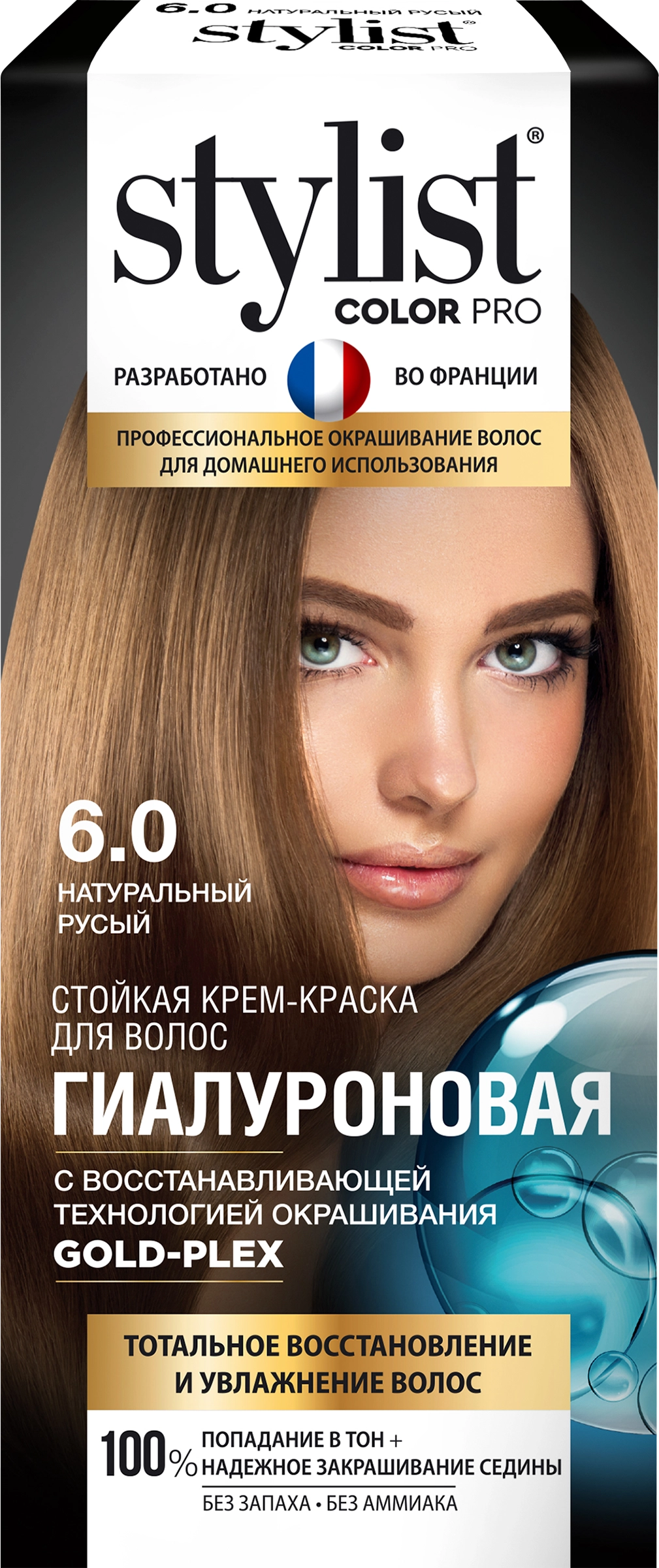 Крем-краска для волос STYLIST COLOR PRO Гиалуроновая, стойкая Натуральный  русый, 115мл - купить с доставкой в Москве и области по выгодной цене -  интернет-магазин Утконос