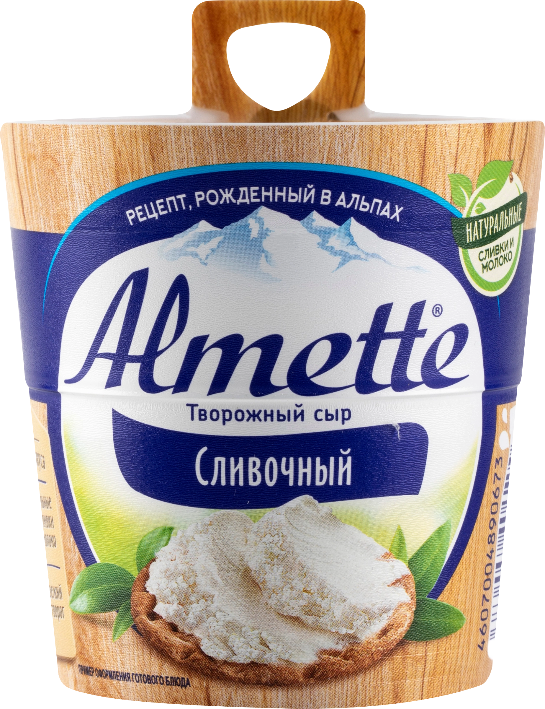 Сыр творожный HOCHLAND Almette сливочный 60%, без змж, 150г