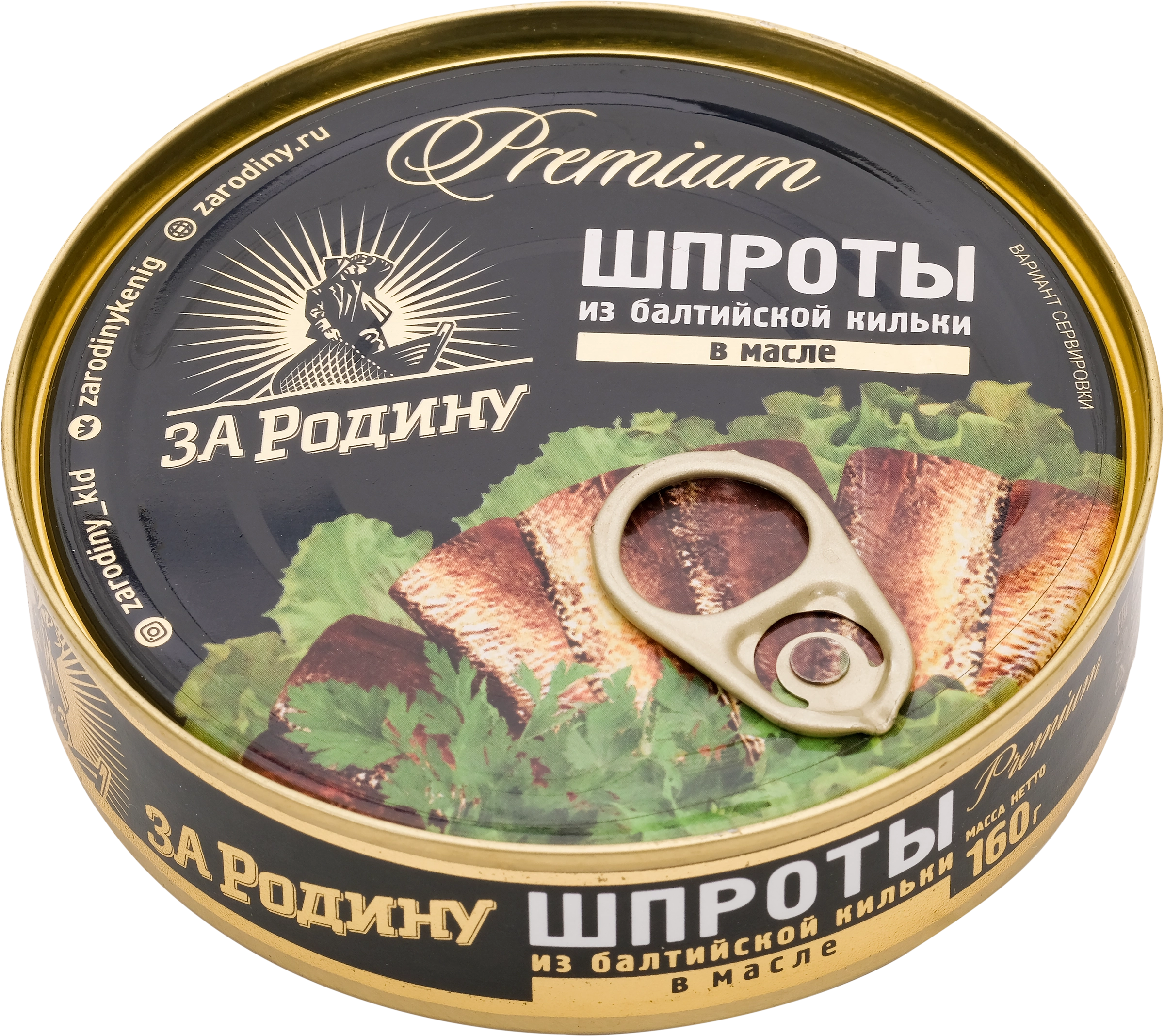 Шпроты ЗА РОДИНУ в масле, из балтийской кильки, 160г - купить с доставкой в  Москве и области по выгодной цене - интернет-магазин Утконос