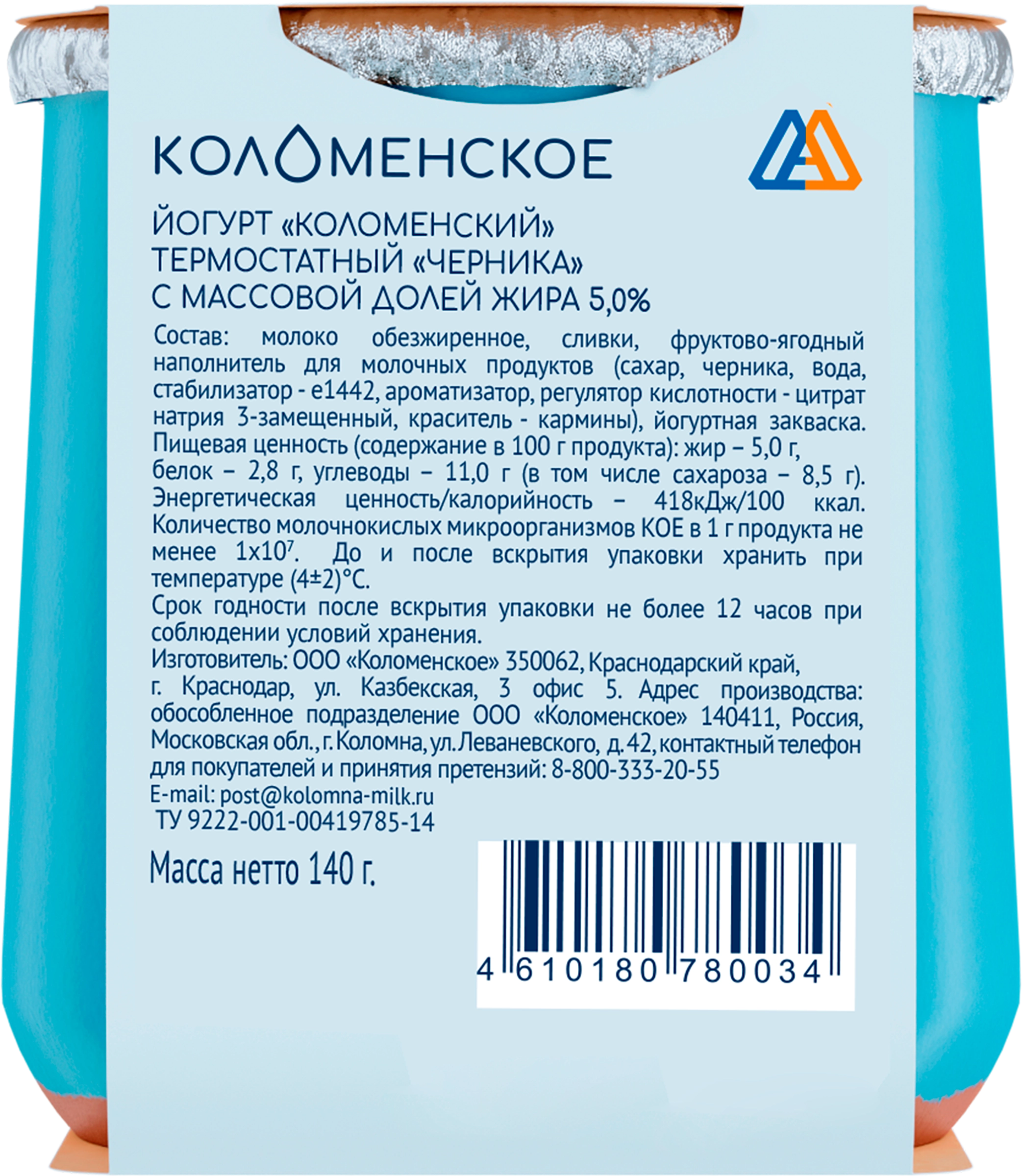 Йогурт термостатный КОЛОМЕНСКИЙ Черника 5%, без змж, 140г - купить с  доставкой в Москве и области по выгодной цене - интернет-магазин Утконос