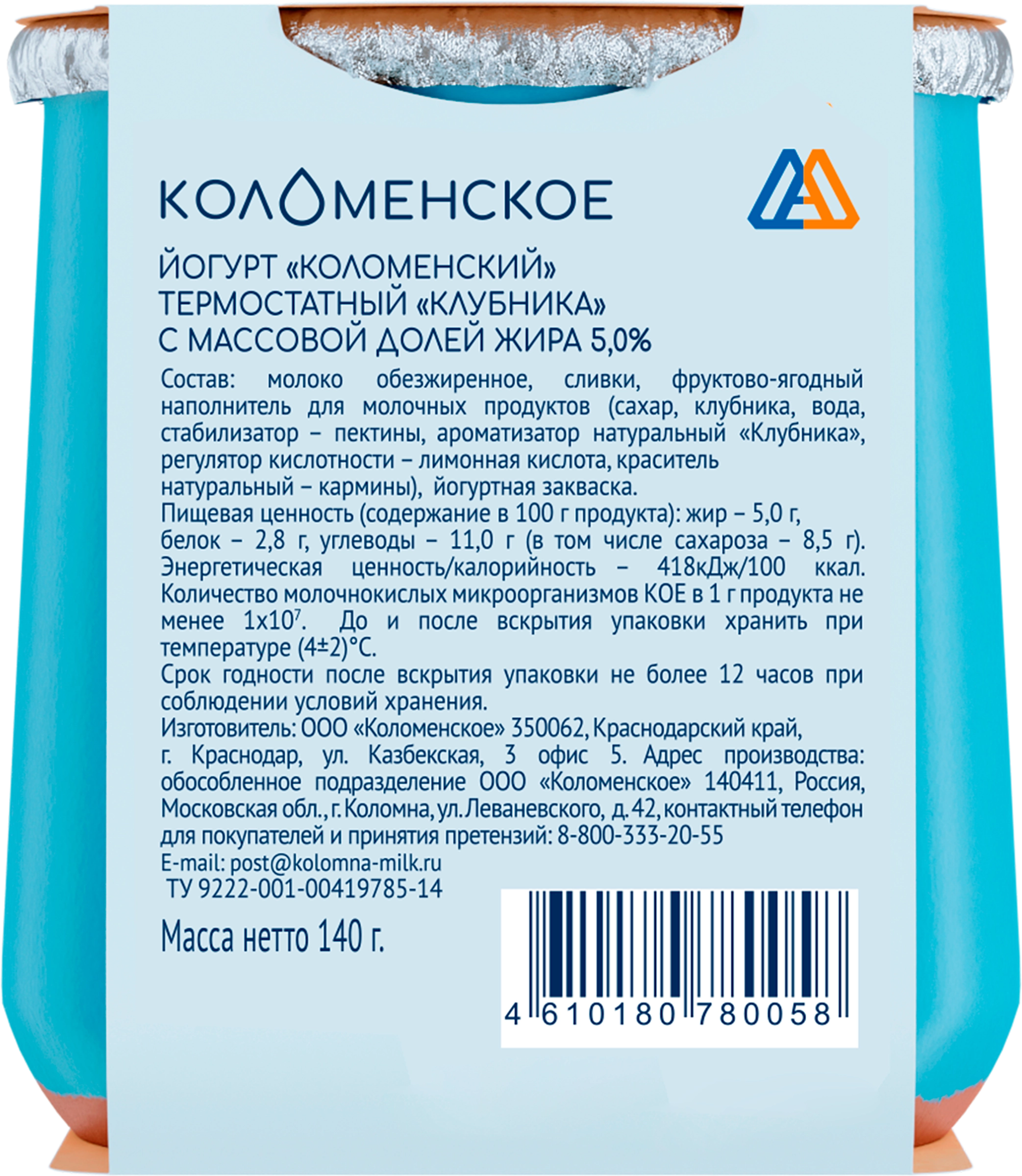 Йогурт термостатный КОЛОМЕНСКИЙ Клубника 5%, без змж, 140г - купить с  доставкой в Москве и области по выгодной цене - интернет-магазин Утконос