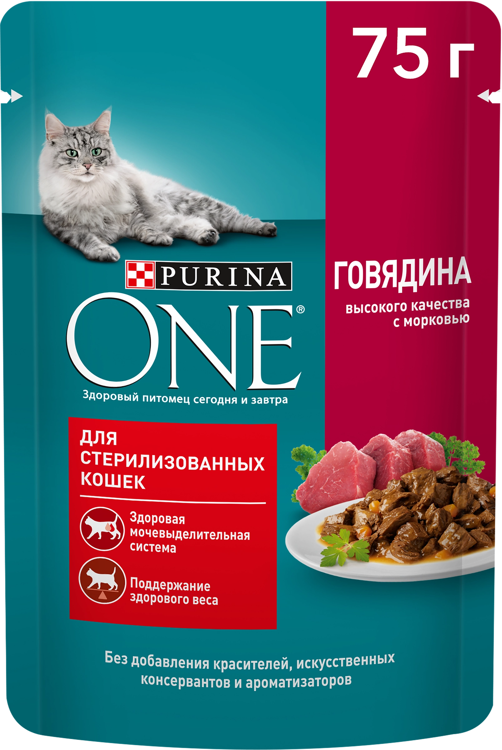 Корм влажный для взрослых кошек PURINA ONE Sterilised с говядиной и  морковью в соусе, 75г - купить с доставкой в Москве и области по выгодной  цене - интернет-магазин Утконос