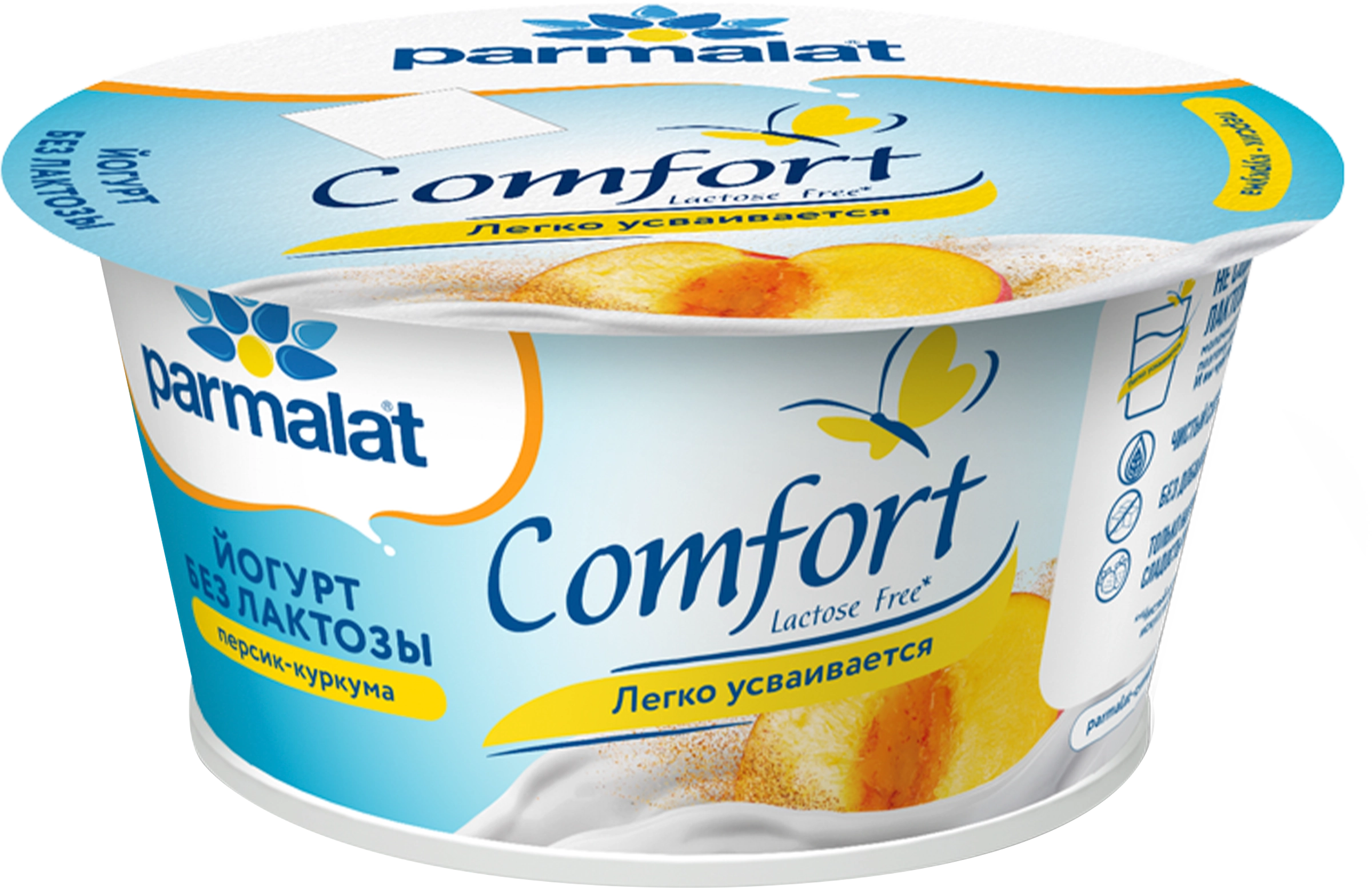 Йогурт PARMALAT Comfort Персик, куркума безлактозный 3%, без змж, 130г -  купить с доставкой в Москве и области по выгодной цене - интернет-магазин  Утконос