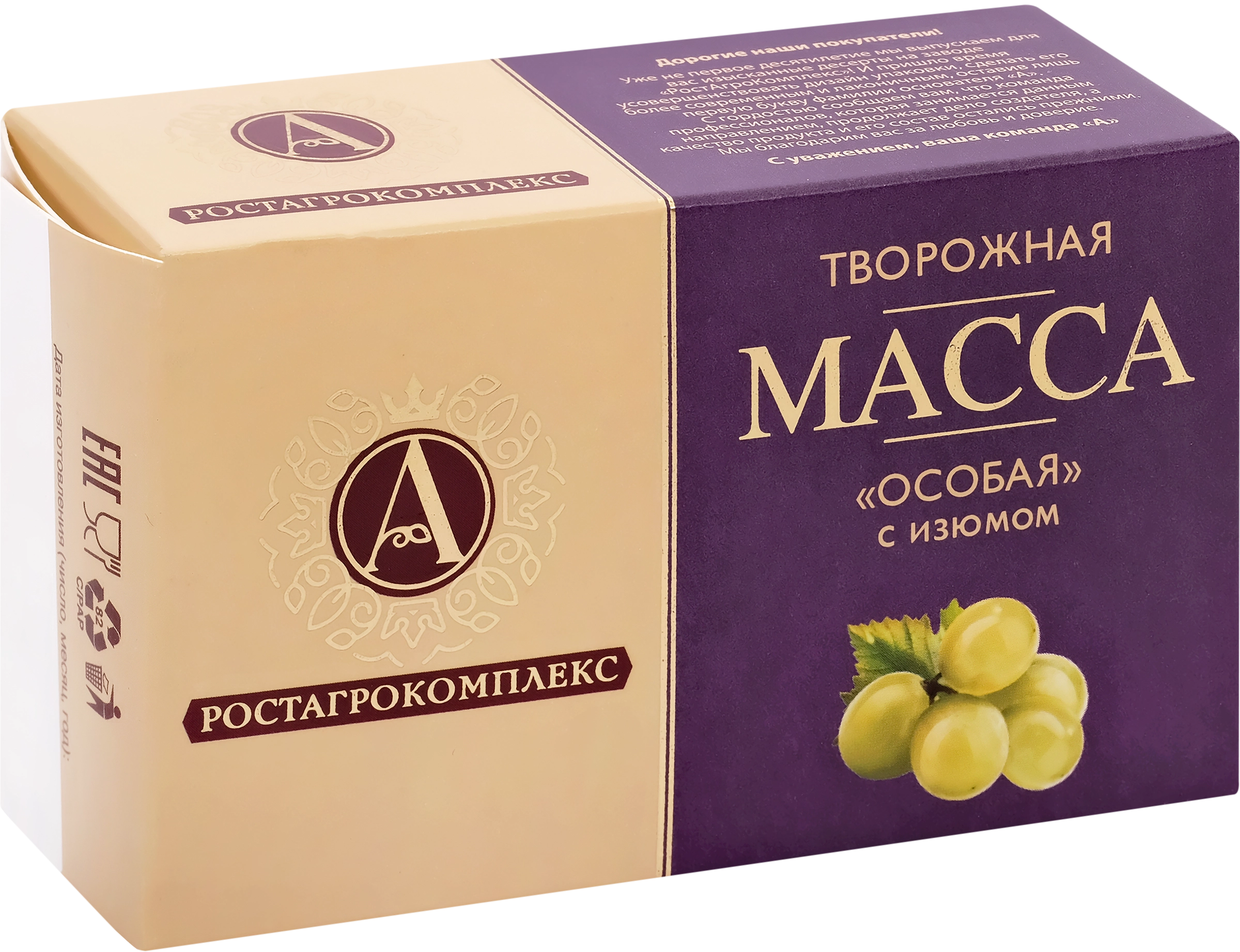 Масса творожная А.РОСТАГРОКОМПЛЕКС Особая с изюмом 23%, без змж, 100г