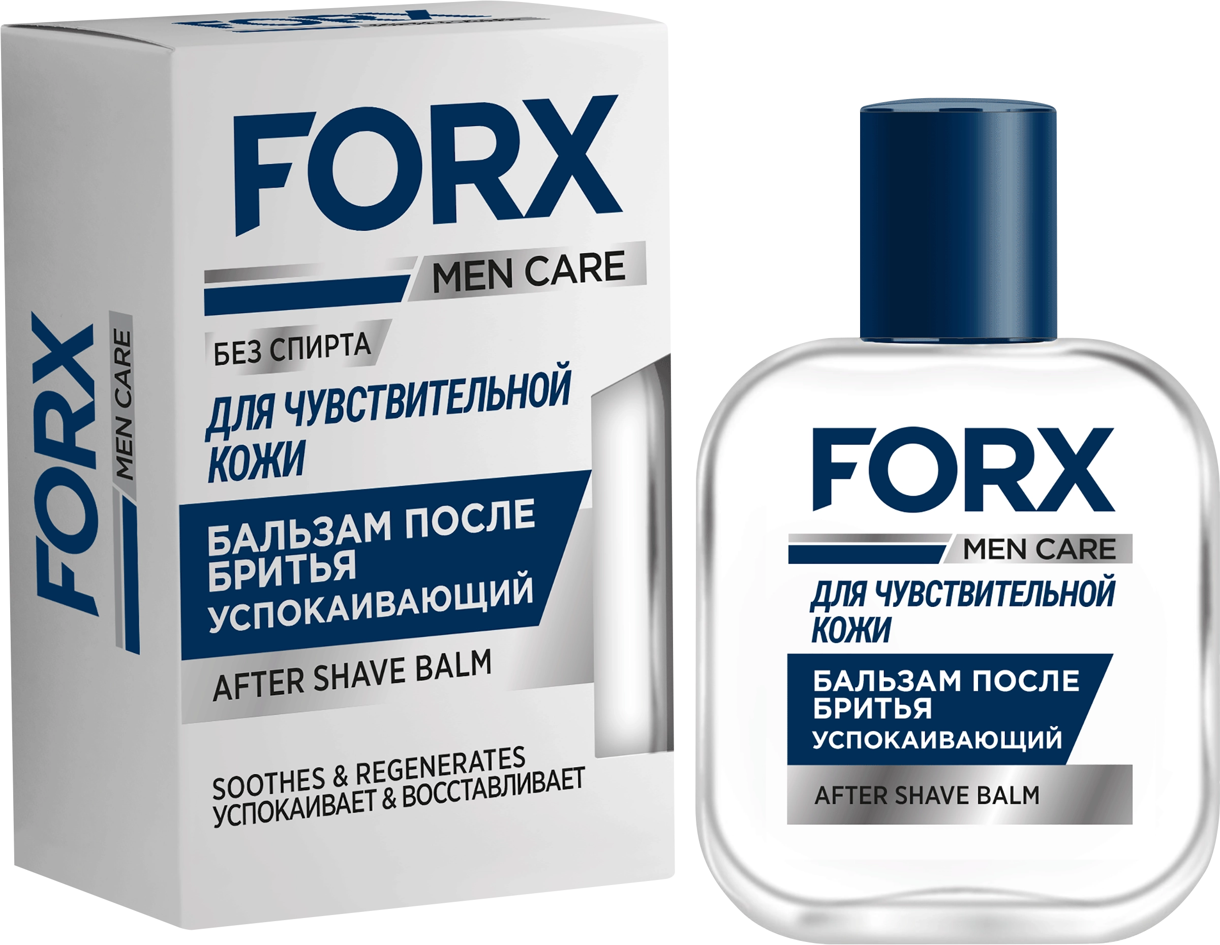 Бальзам после бритья FORX Men care Sensitive skin для чувствительной кожи,  100мл - купить с доставкой в Москве и области по выгодной цене -  интернет-магазин Утконос