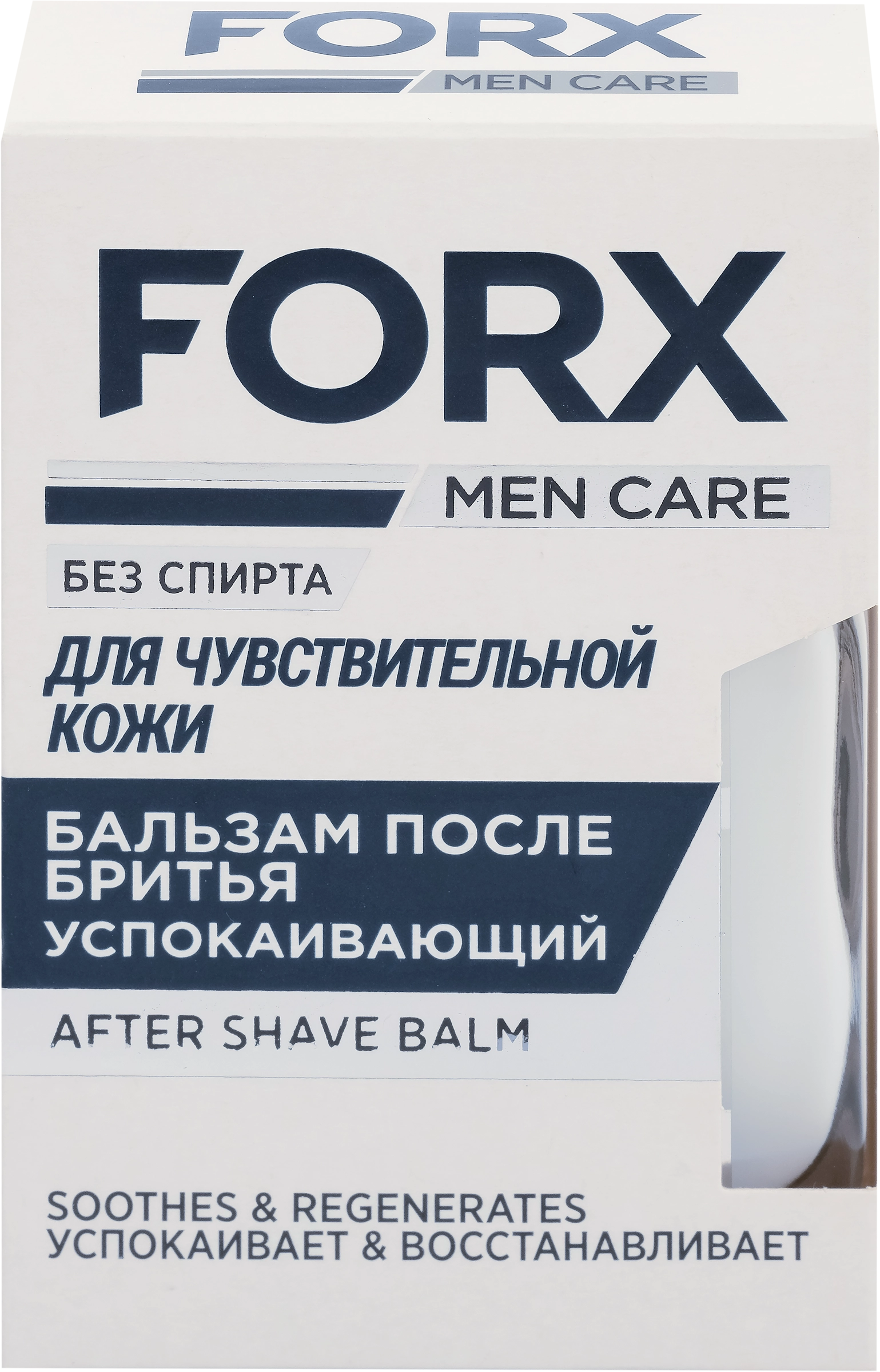 Бальзам после бритья FORX Men care Sensitive skin для чувствительной кожи,  100мл - купить с доставкой в Москве и области по выгодной цене -  интернет-магазин Утконос