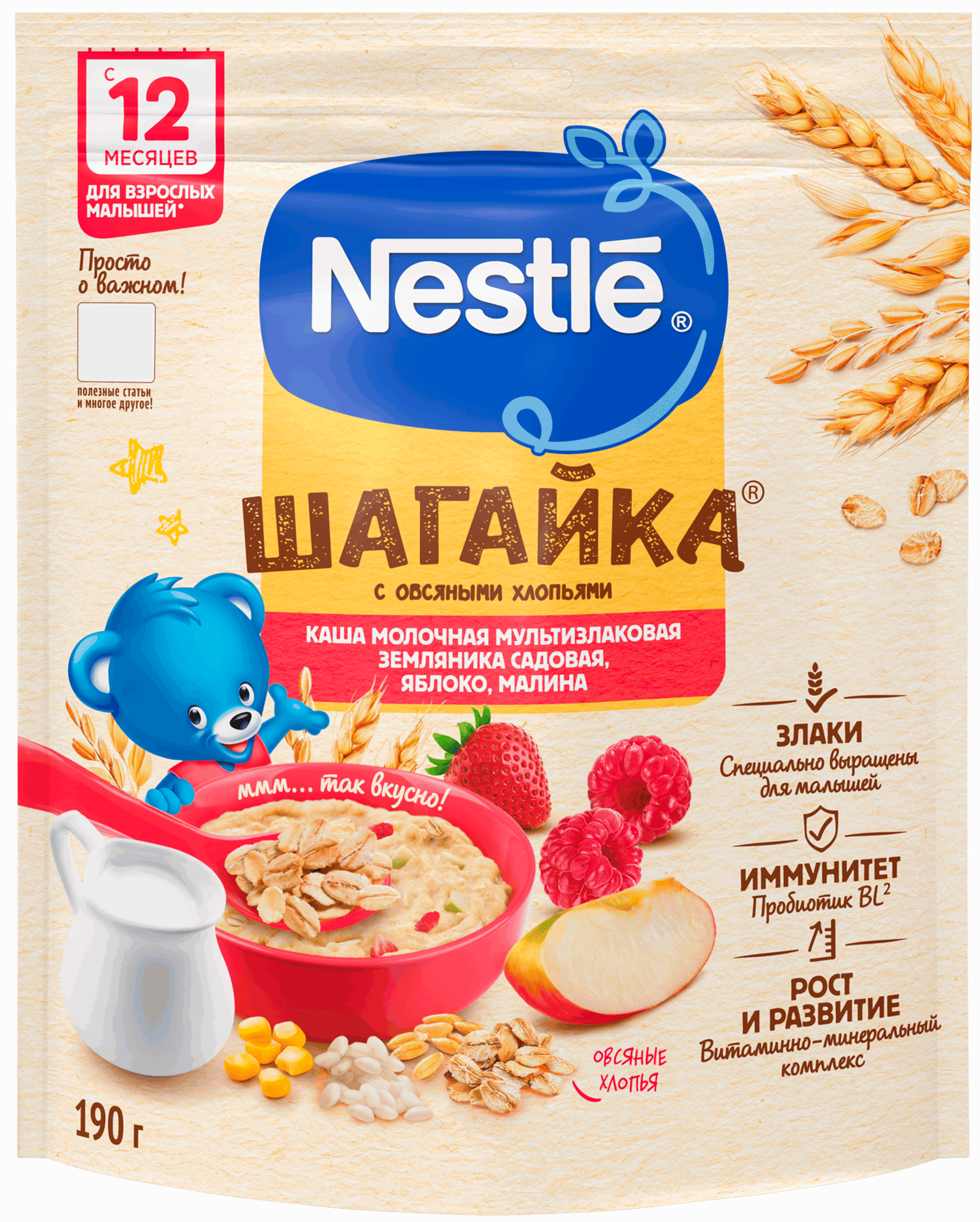 Изображение товара Каша мультизлаковая NESTLE Шагайка молочная, с садовой земляникой, яблоком и малиной, с 12 месяцев, 190г