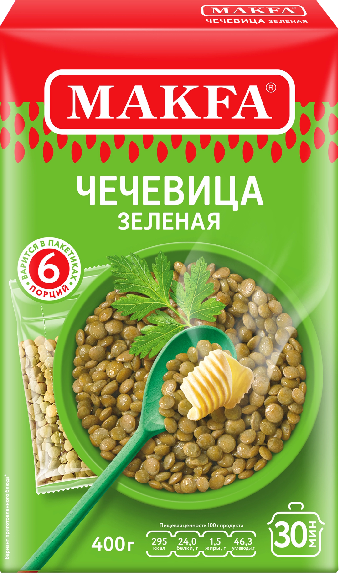 Чечевица зеленая MAKFA в пакетиках, 6х66г - купить с доставкой в Москве и  области по выгодной цене - интернет-магазин Утконос