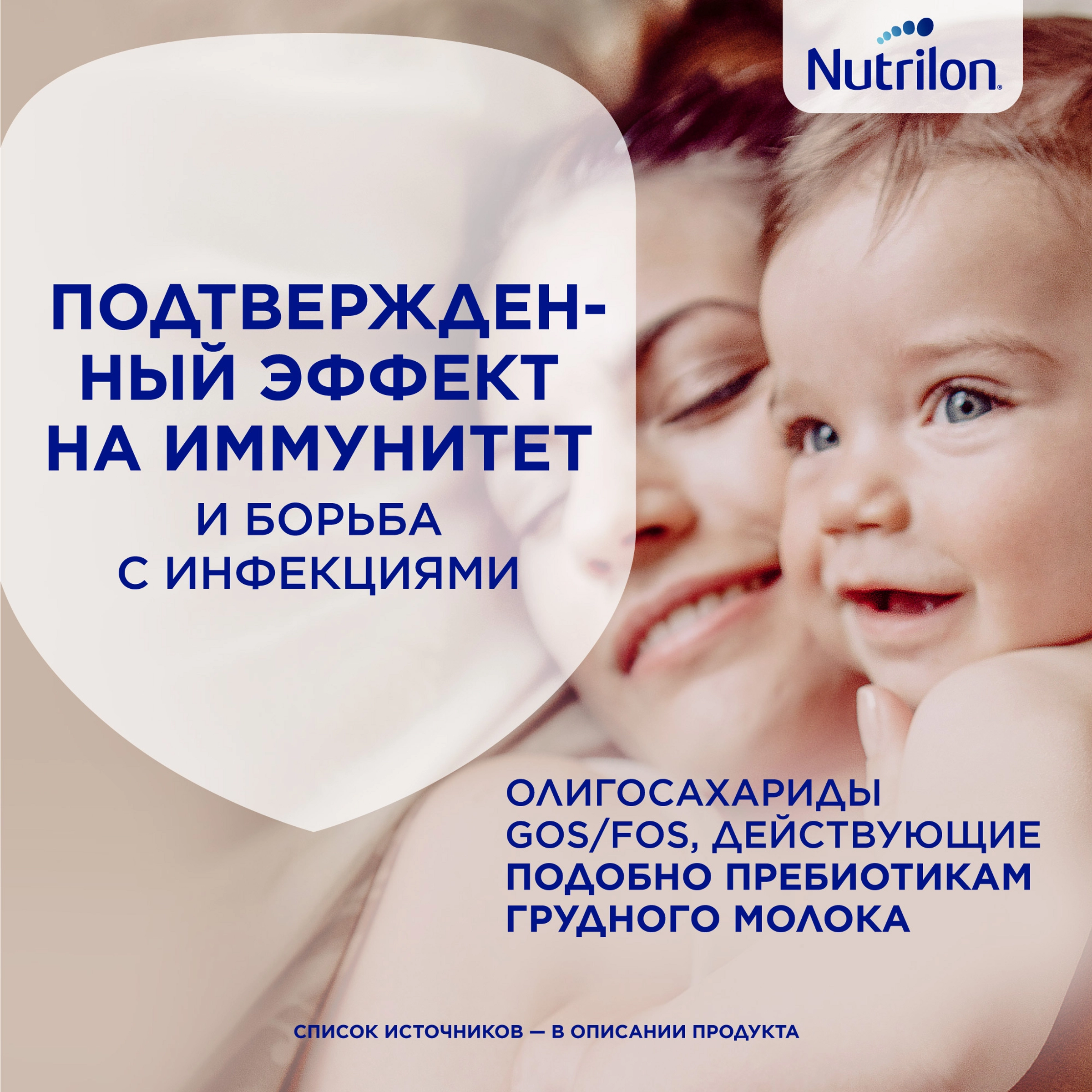 Смесь молочная NUTRILON Premium 3, с 12 месяцев, 600г - купить с доставкой  в Москве и области по выгодной цене - интернет-магазин Утконос