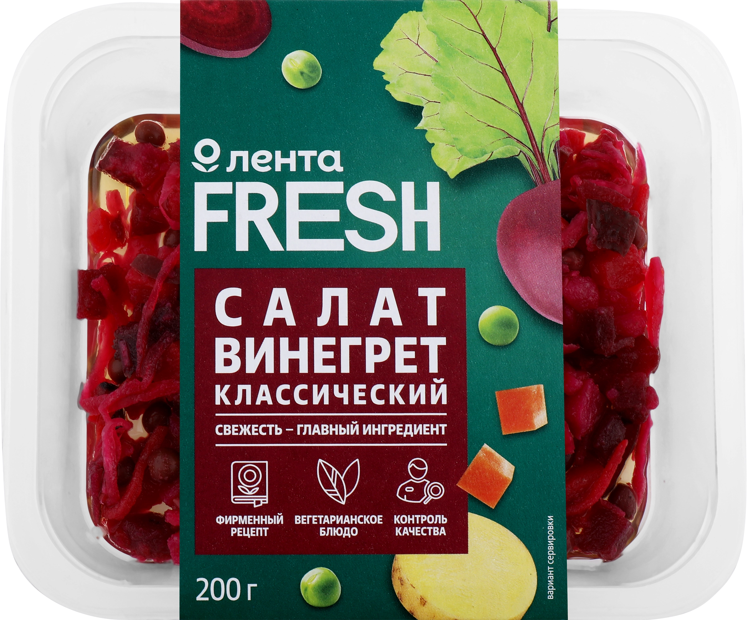 Салат ЛЕНТА FRESH Винегрет классический, 200г - купить с доставкой в Москве  и области по выгодной цене - интернет-магазин Утконос