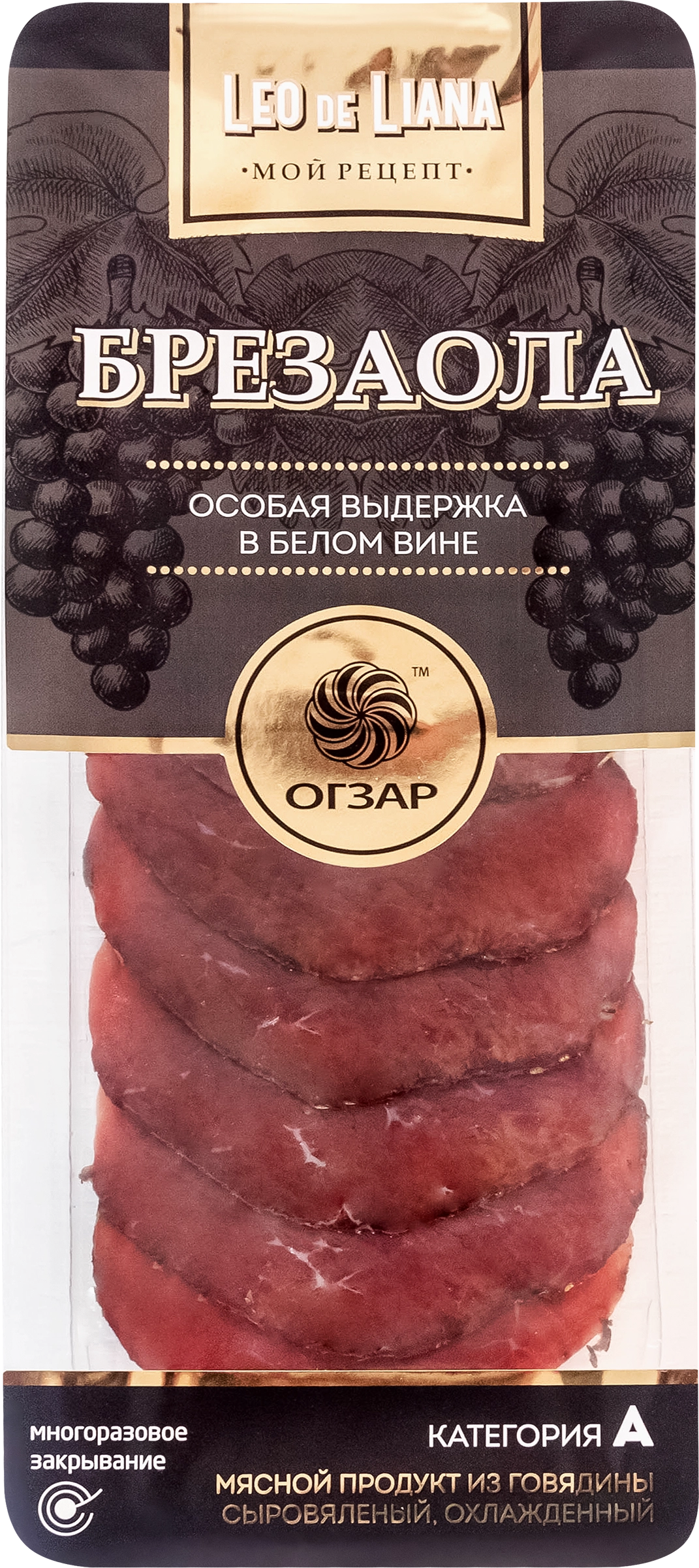 Брезаола сыровяленая ОГЗАР в белом вине, нарезка, 60г