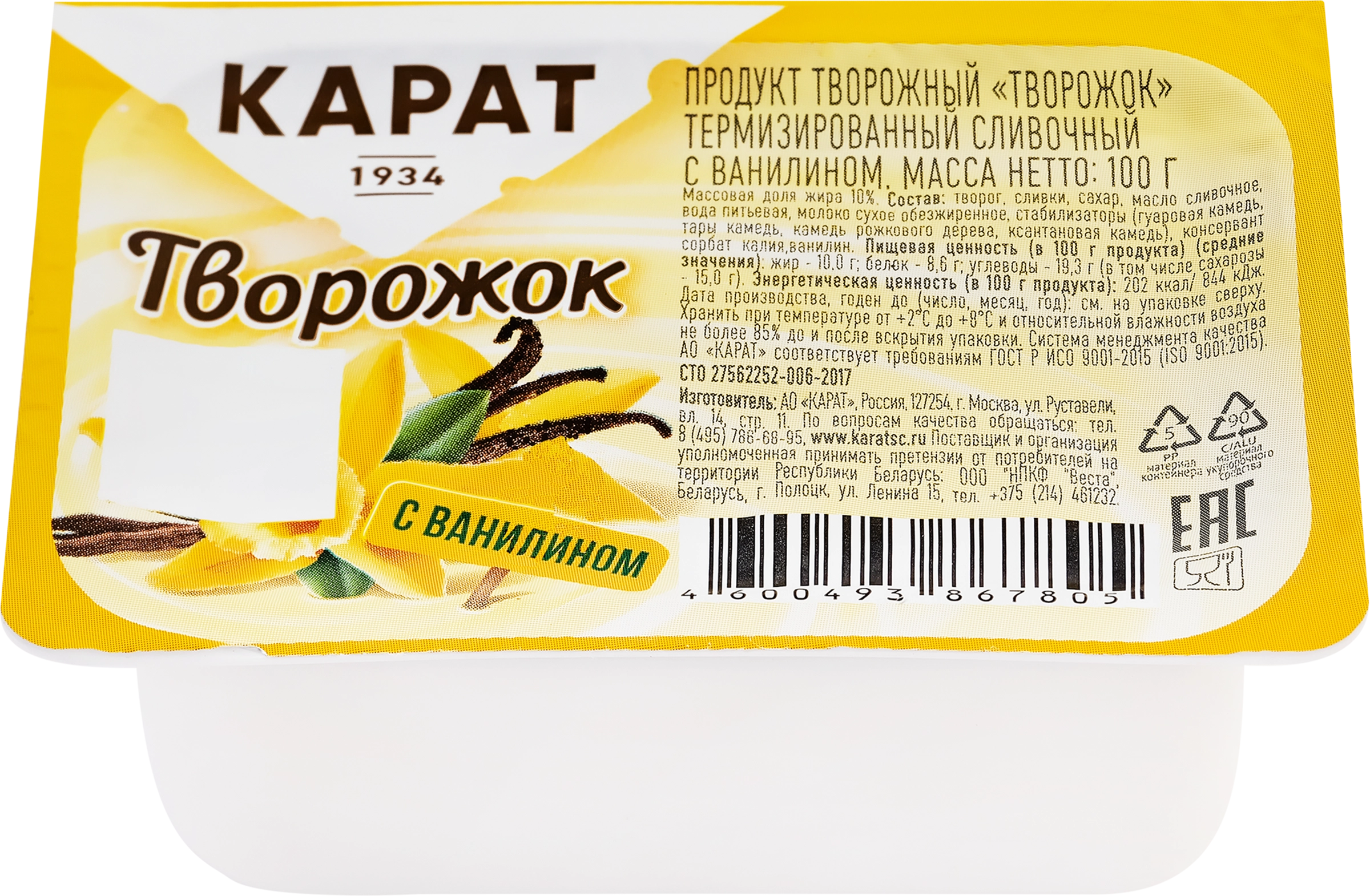 Продукт творожный КАРАТ Творожок сливочный с ванилином 10%, без змж, 100г