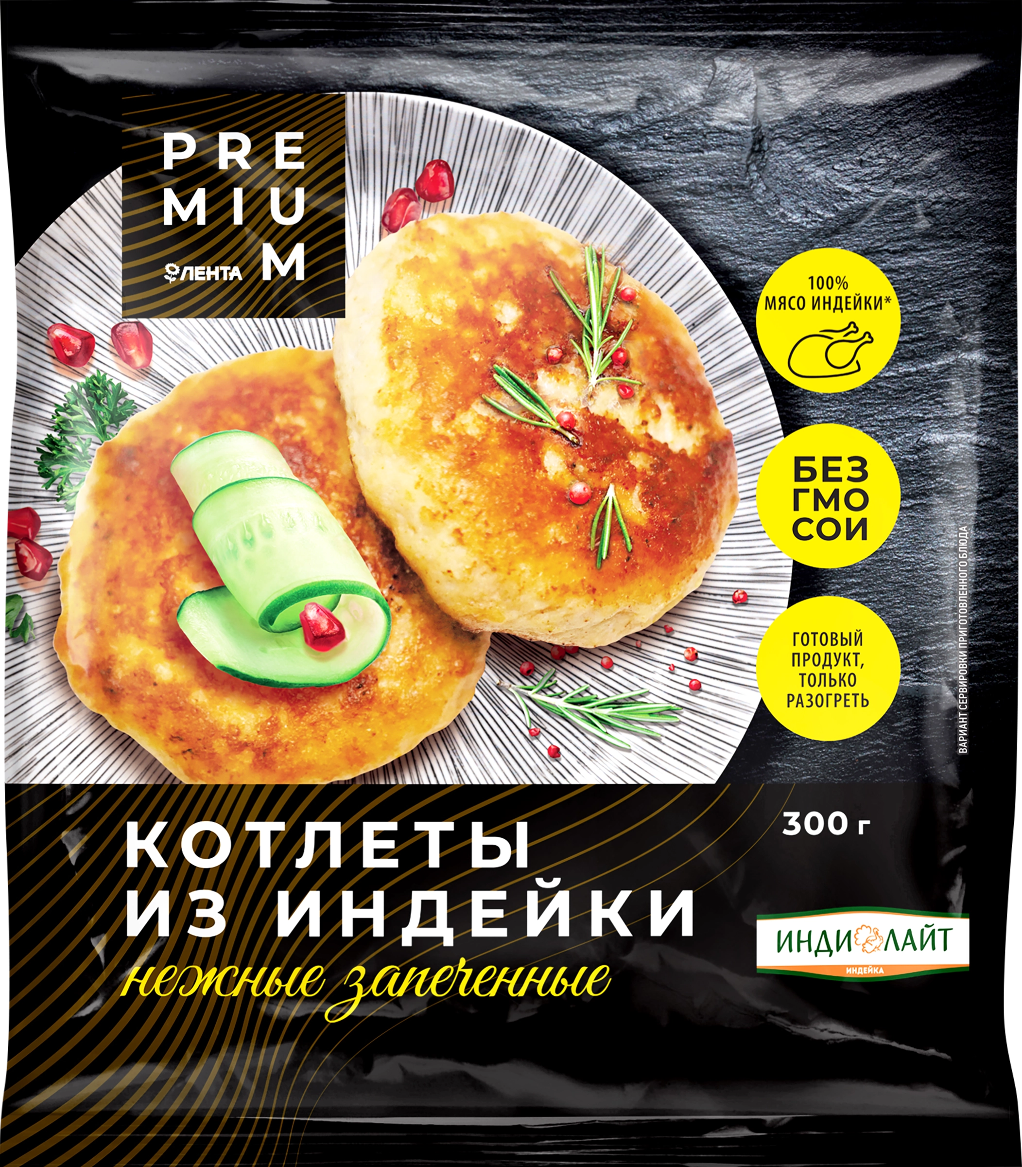 Котлеты ЛЕНТА PREMIUM Нежные, из индейки, запеченные, 300г