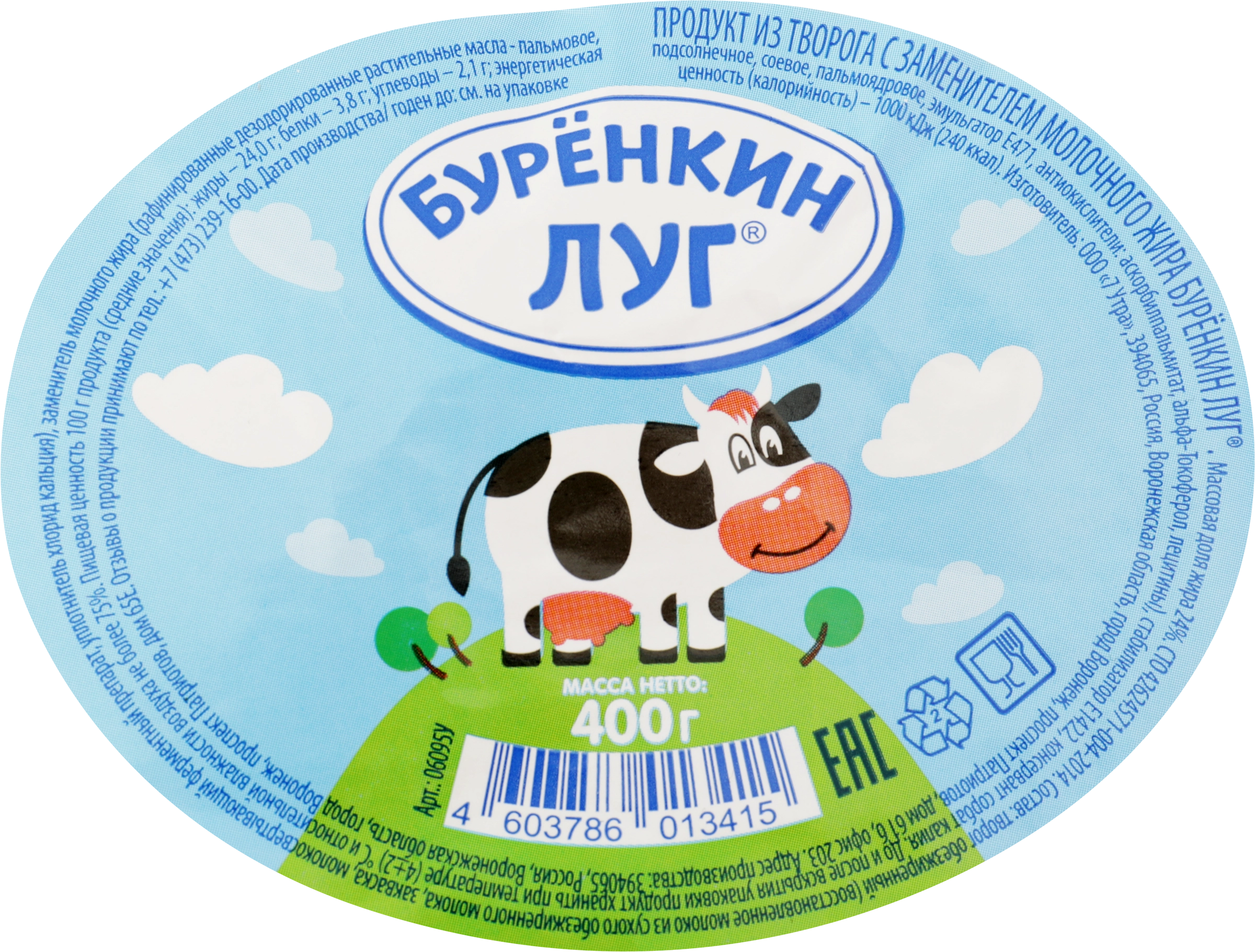 Продукт из творога БУРЕНКИН ЛУГ 24%, с змж, 400г - купить с доставкой в  Москве и области по выгодной цене - интернет-магазин Утконос