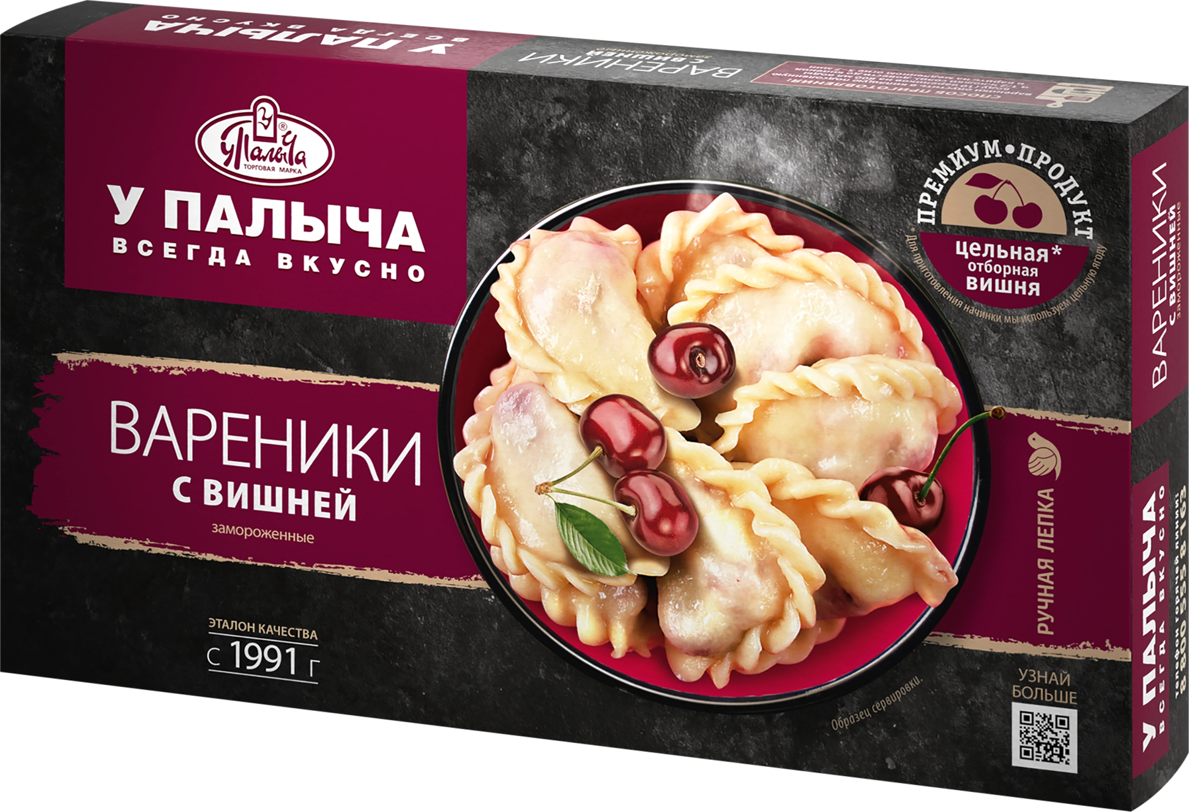 Вареники У ПАЛЫЧА с вишней, 450г - купить с доставкой в Москве и области по  выгодной цене - интернет-магазин Утконос