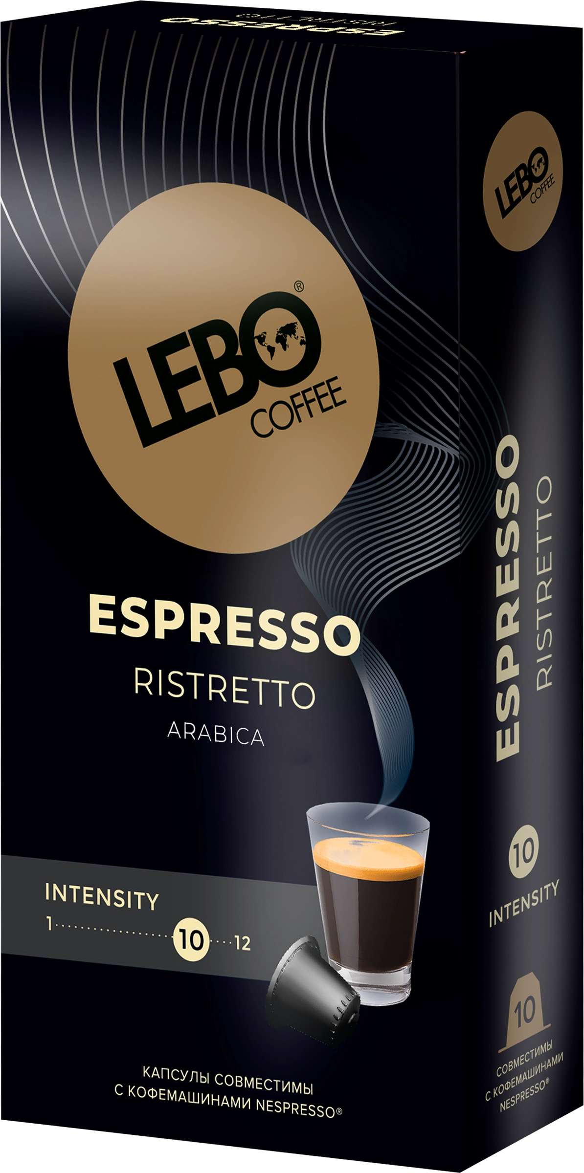 Кофе молотый в капсулах LEBO Espresso ristretto натуральный жареный, 10кап  - купить с доставкой в Москве и области по выгодной цене - интернет-магазин  Утконос