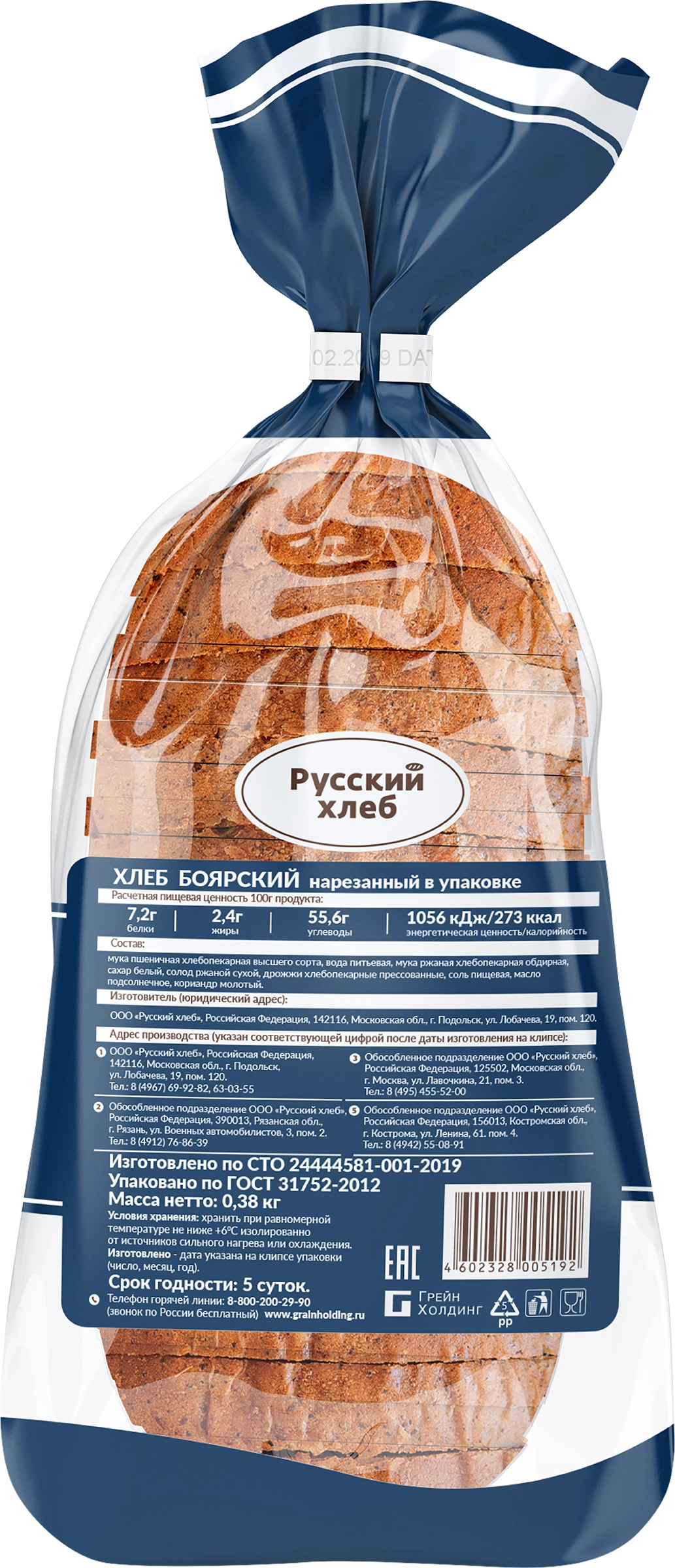 Хлеб РУССКИЙ ХЛЕБ Боярский, 380г - купить с доставкой в Москве и области по  выгодной цене - интернет-магазин Утконос