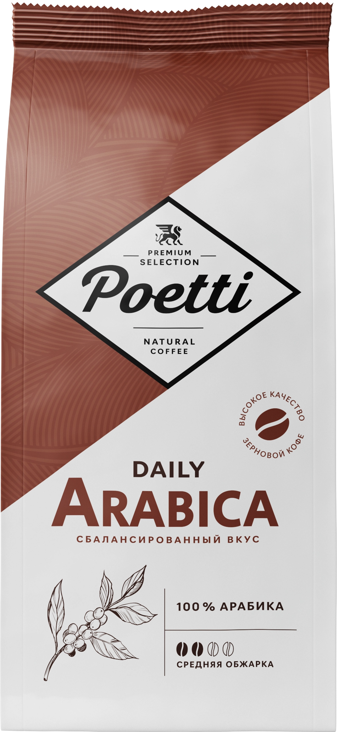 Кофе зерновой POETTI Daily Arabica 100% Арабика средняя обжарка, 1кг -  купить с доставкой в Москве и области по выгодной цене - интернет-магазин  Утконос