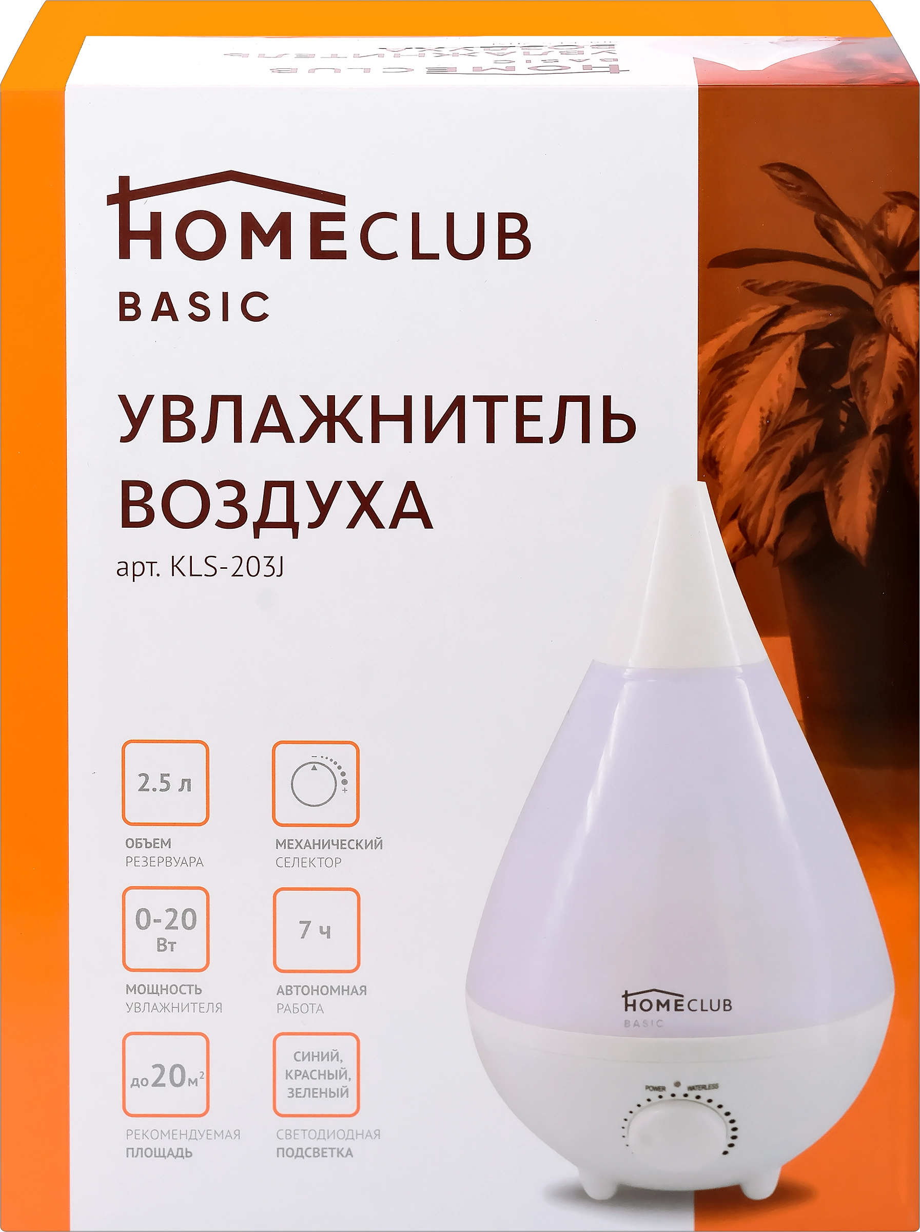 Увлажнитель HOMECLUB Арт. KLS-203J - купить с доставкой в Москве и области  по выгодной цене - интернет-магазин Утконос