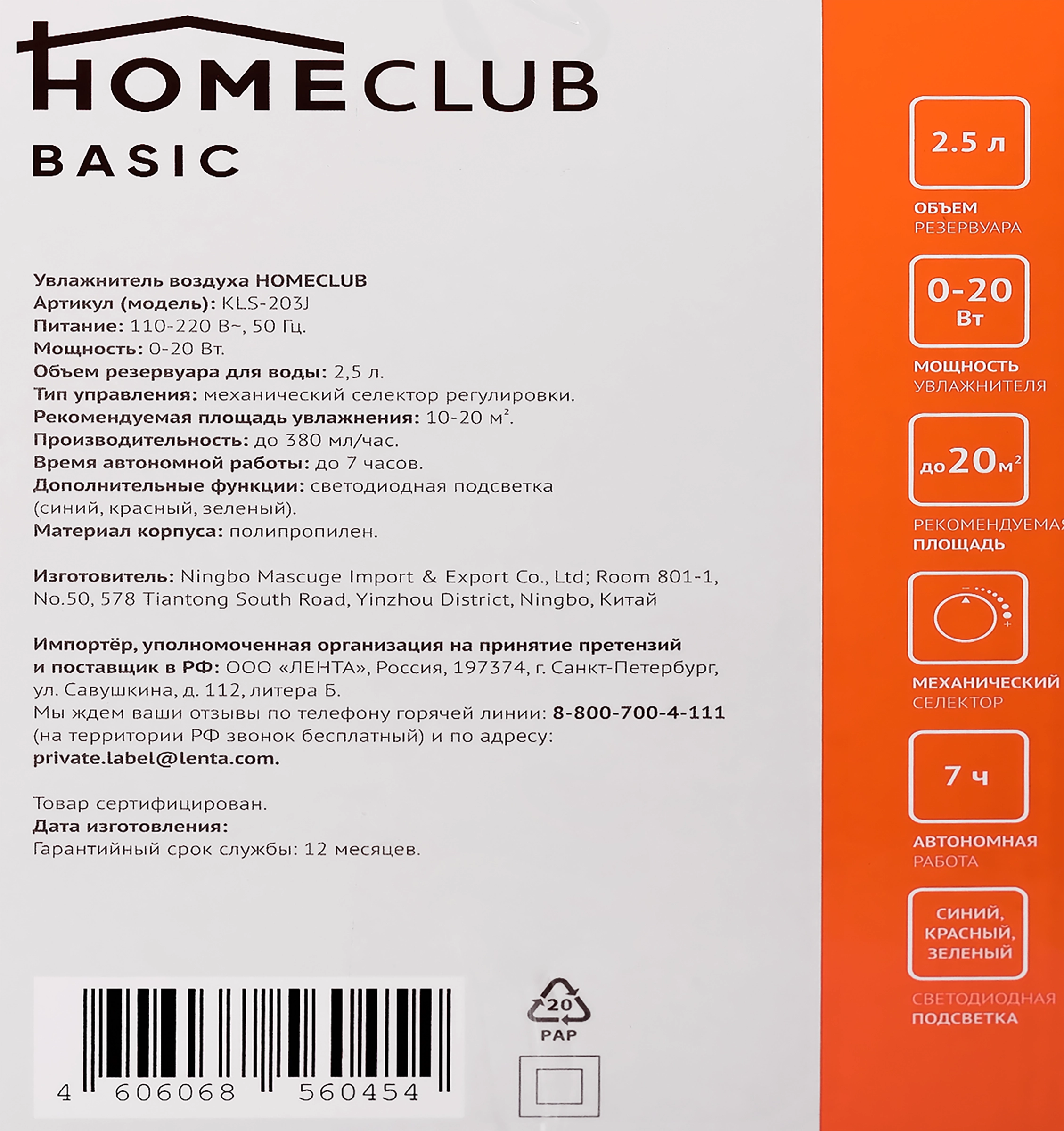 Увлажнитель HOMECLUB Арт. KLS-203J - купить с доставкой в Москве и области  по выгодной цене - интернет-магазин Утконос