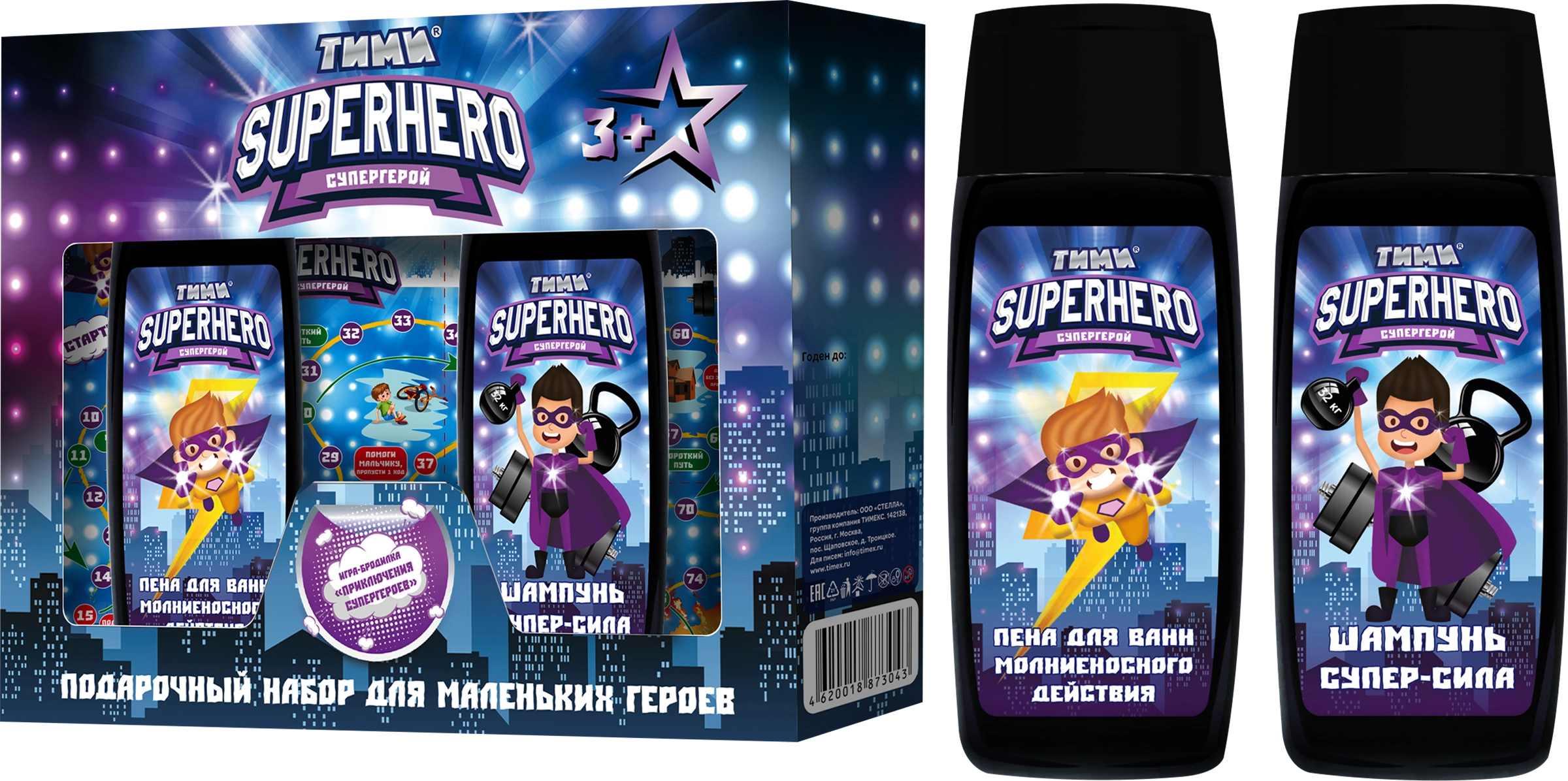 Набор подарочный для детей COMPLIMENT Kids Superhero c ароматом жвачки:  Пена для душа, 200мл + Шампунь для волос, 200мл + Игра настольная