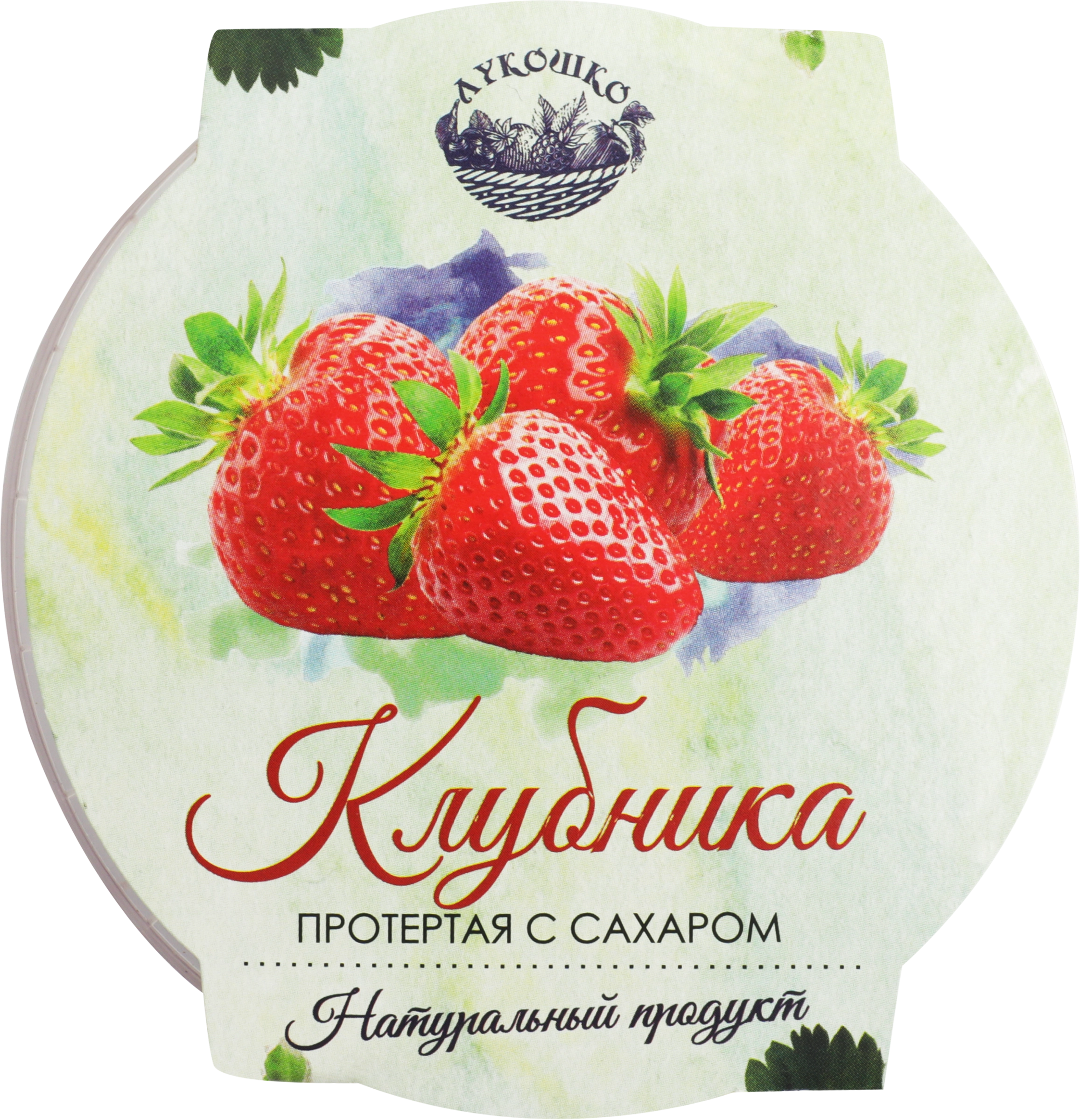 Клубника ЛУКОШКО протертая с сахаром, 200г - купить с доставкой в Москве и  области по выгодной цене - интернет-магазин Утконос