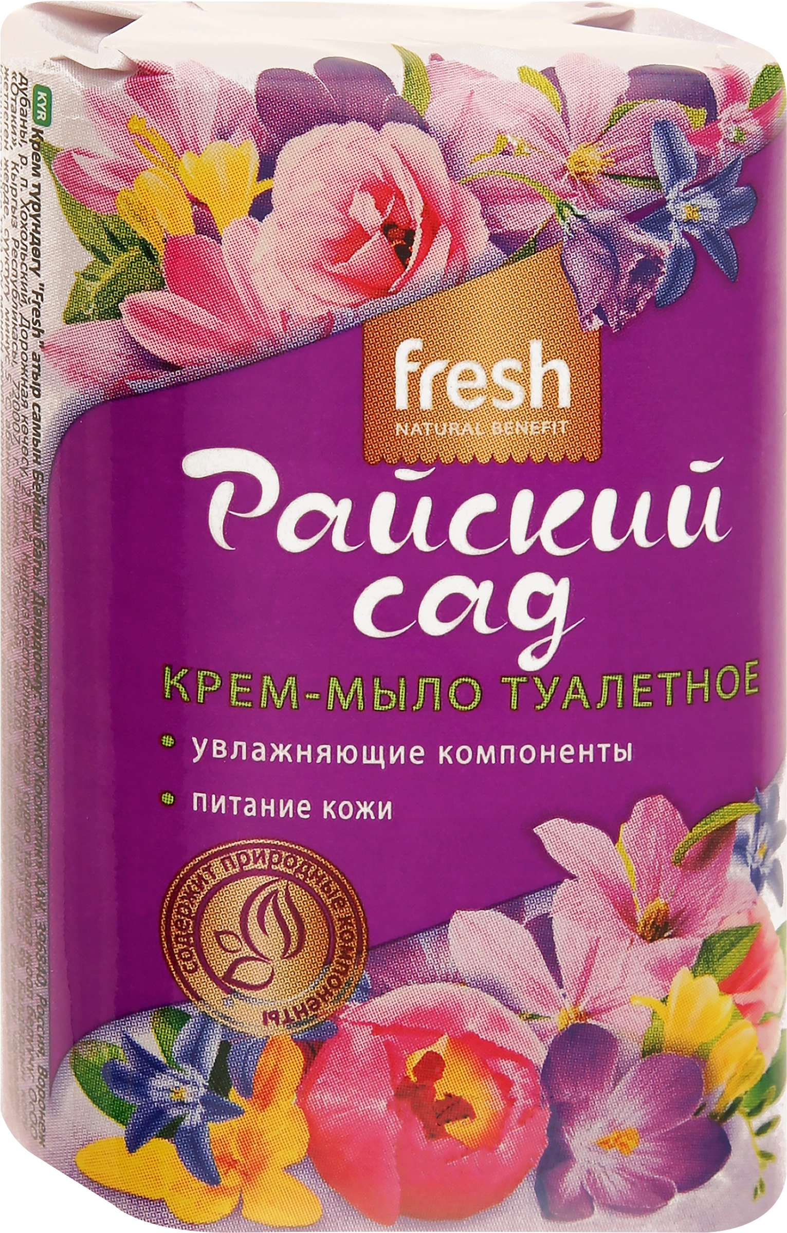 Крем-мыло FRESH Райский сад, 90г - купить с доставкой в Москве и области по  выгодной цене - интернет-магазин Утконос