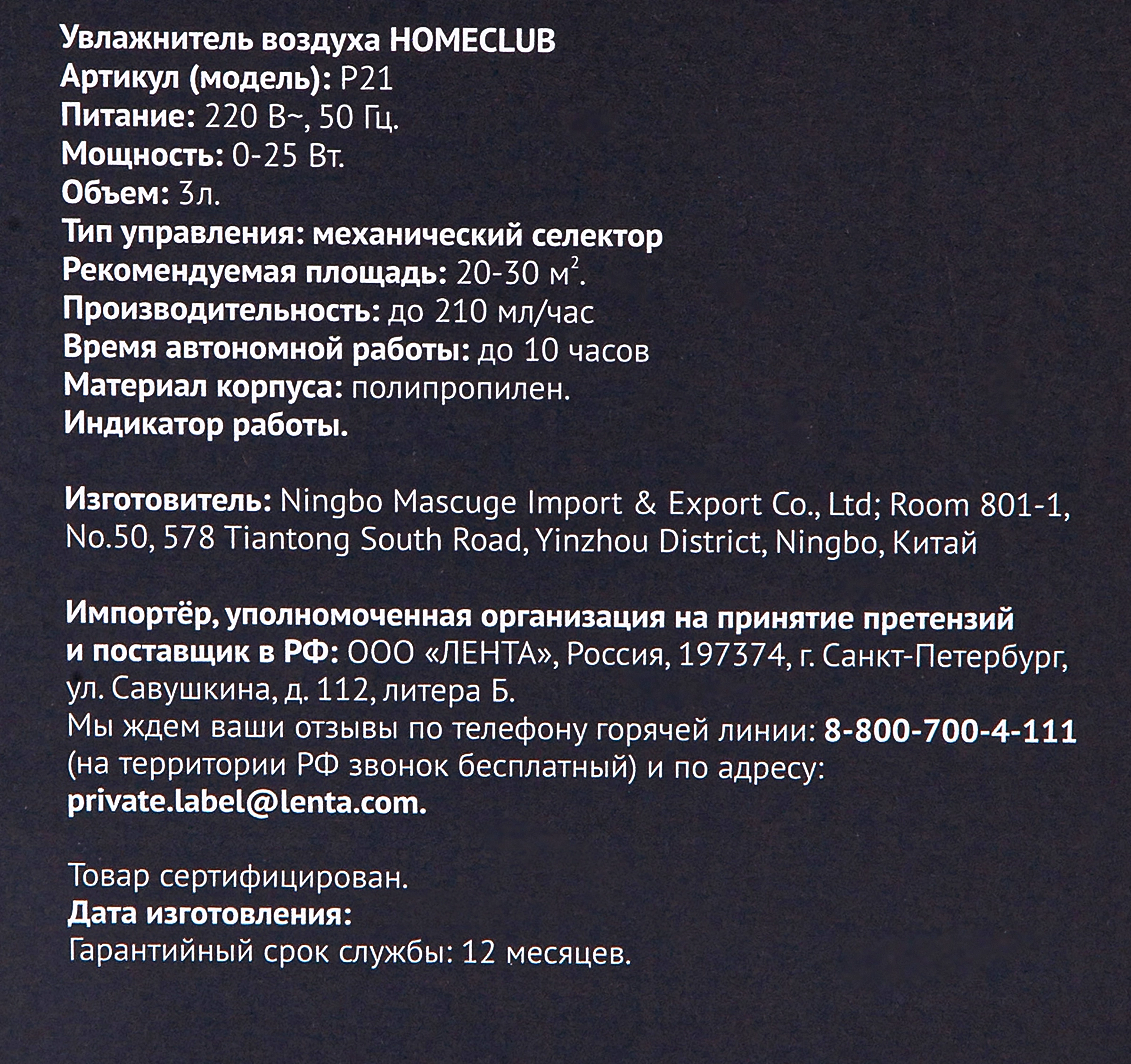 Увлажнитель воздуха HOMECLUB механическая регулировка Арт. P21, 3.6л -  купить с доставкой в Москве и области по выгодной цене - интернет-магазин  Утконос