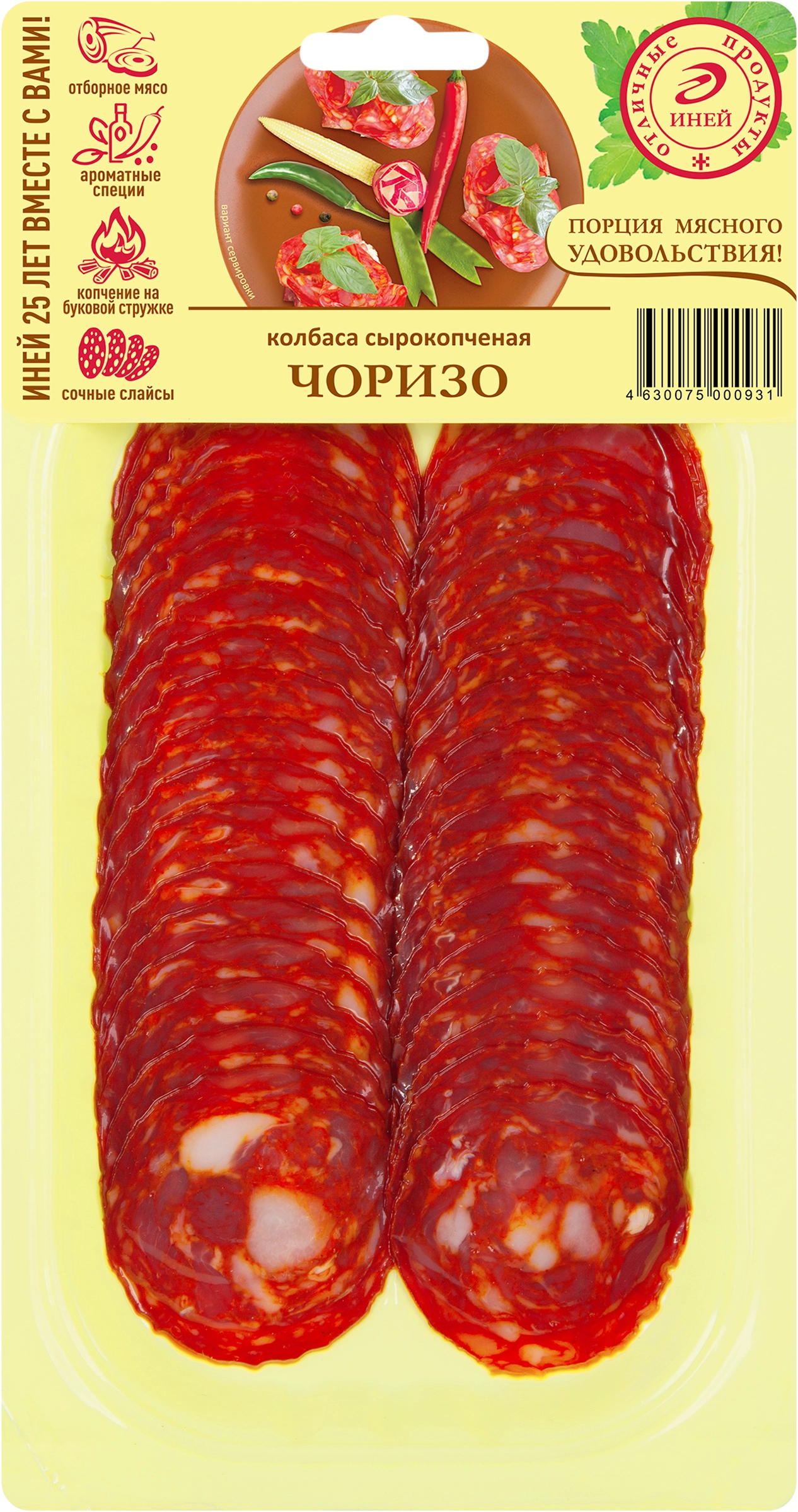 Колбаса сырокопченая ИНЕЙ Чоризо, нарезка, 80г - купить с доставкой в  Москве и области по выгодной цене - интернет-магазин Утконос