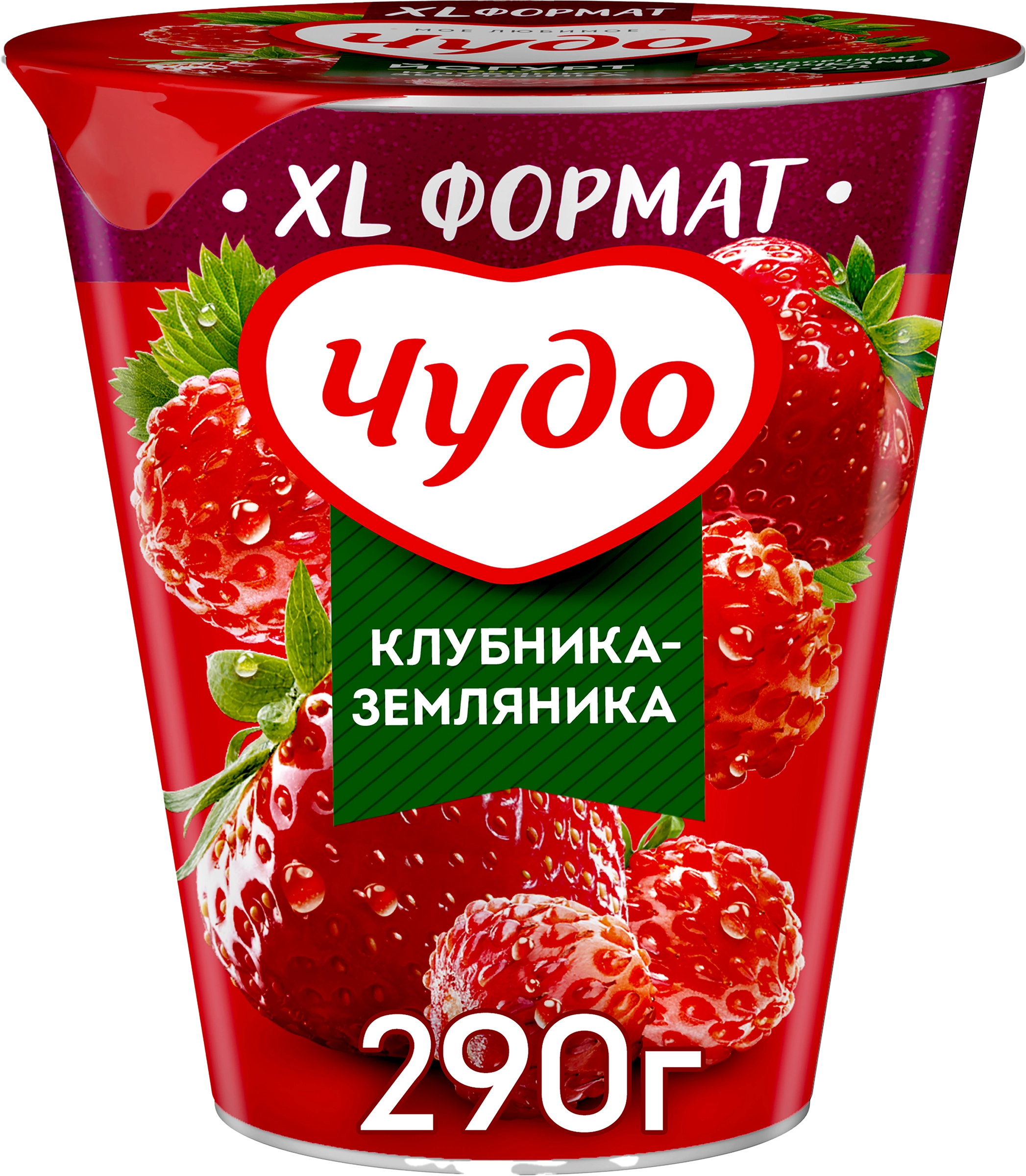 Йогурт ЧУДО Клубника, земляника 2%, без змж, 290г