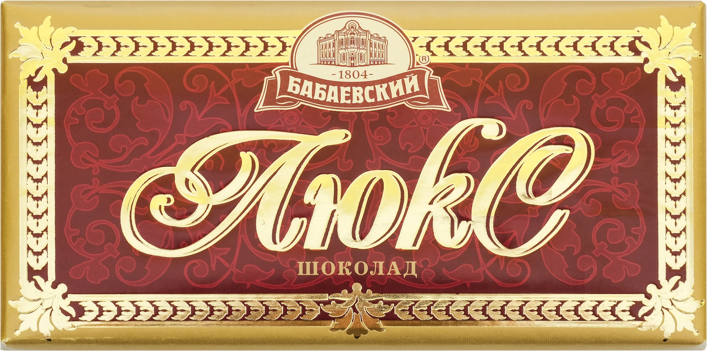 Шоколад БАБАЕВСКИЙ Люкс, 90г - купить с доставкой в Москве и области по  выгодной цене - интернет-магазин Утконос