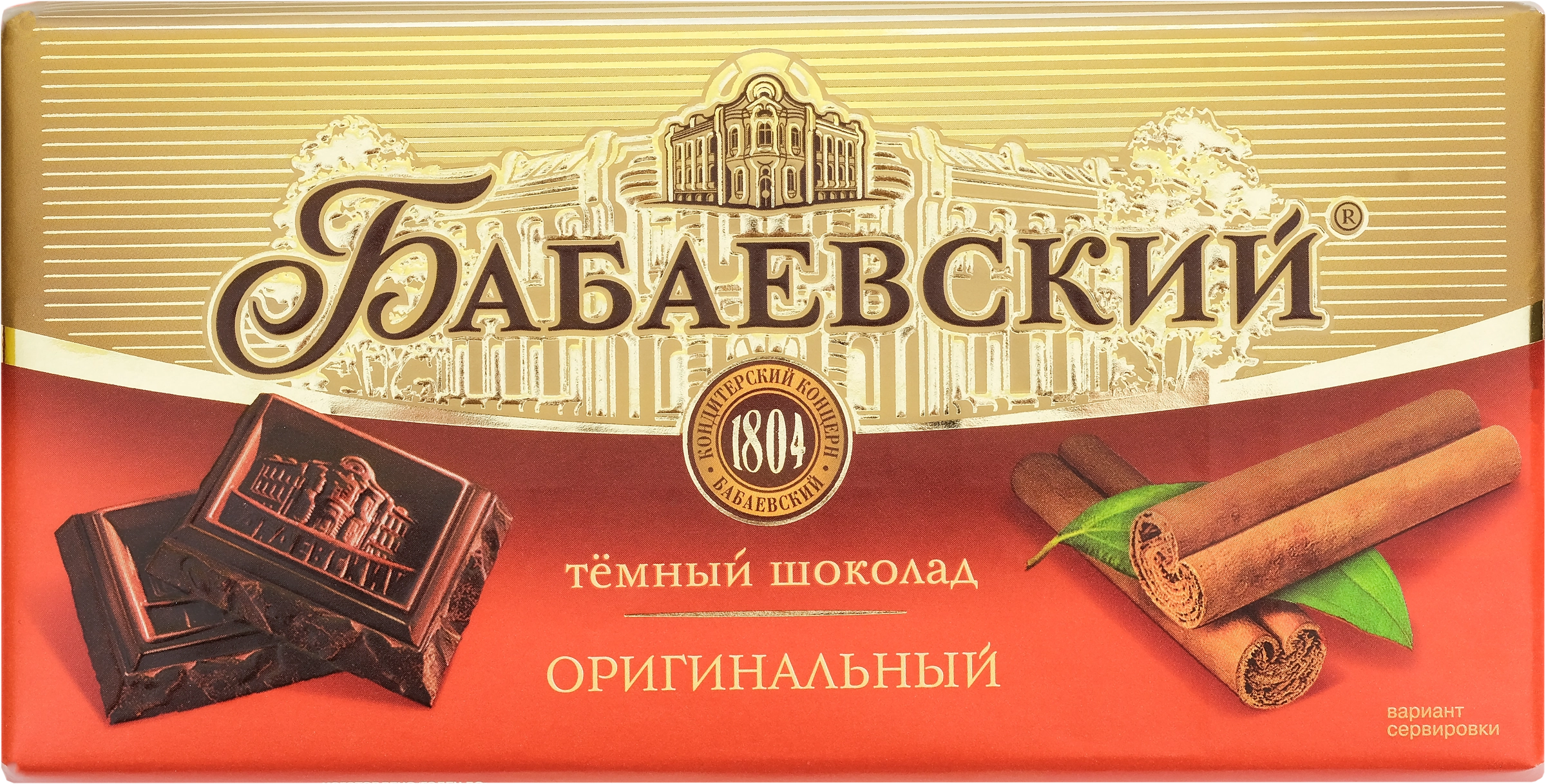 Шоколад БАБАЕВСКИЙ Оригинальный, 90г