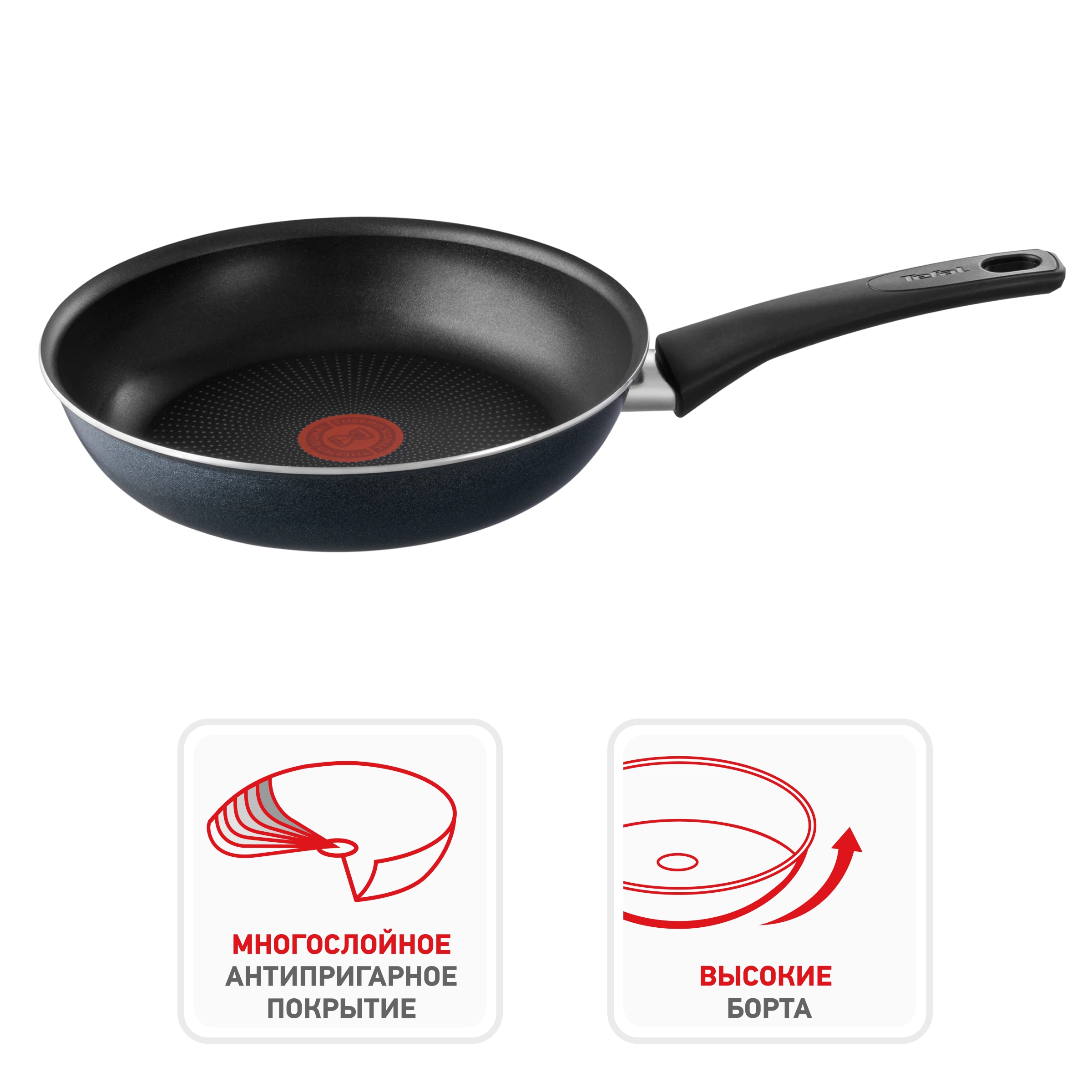 Сковорода TEFAL Intense 26см, антипригарное покрытие штампованный алюминий  Арт. 04219126 - купить с доставкой в Москве и области по выгодной цене -  интернет-магазин Утконос