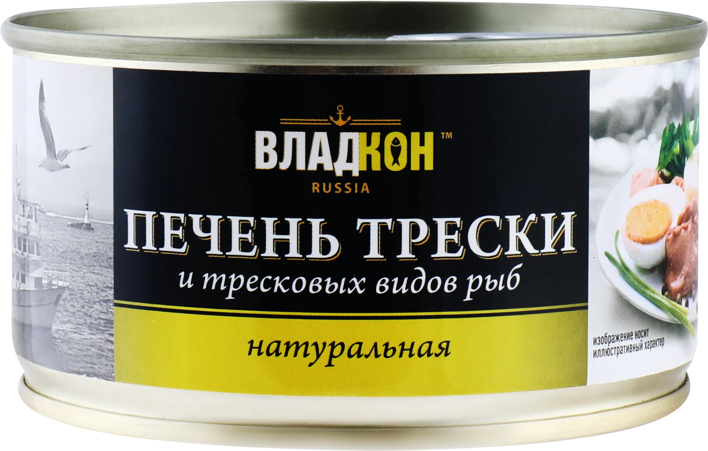 Печень трески и тресковых пород натуральная, 160г