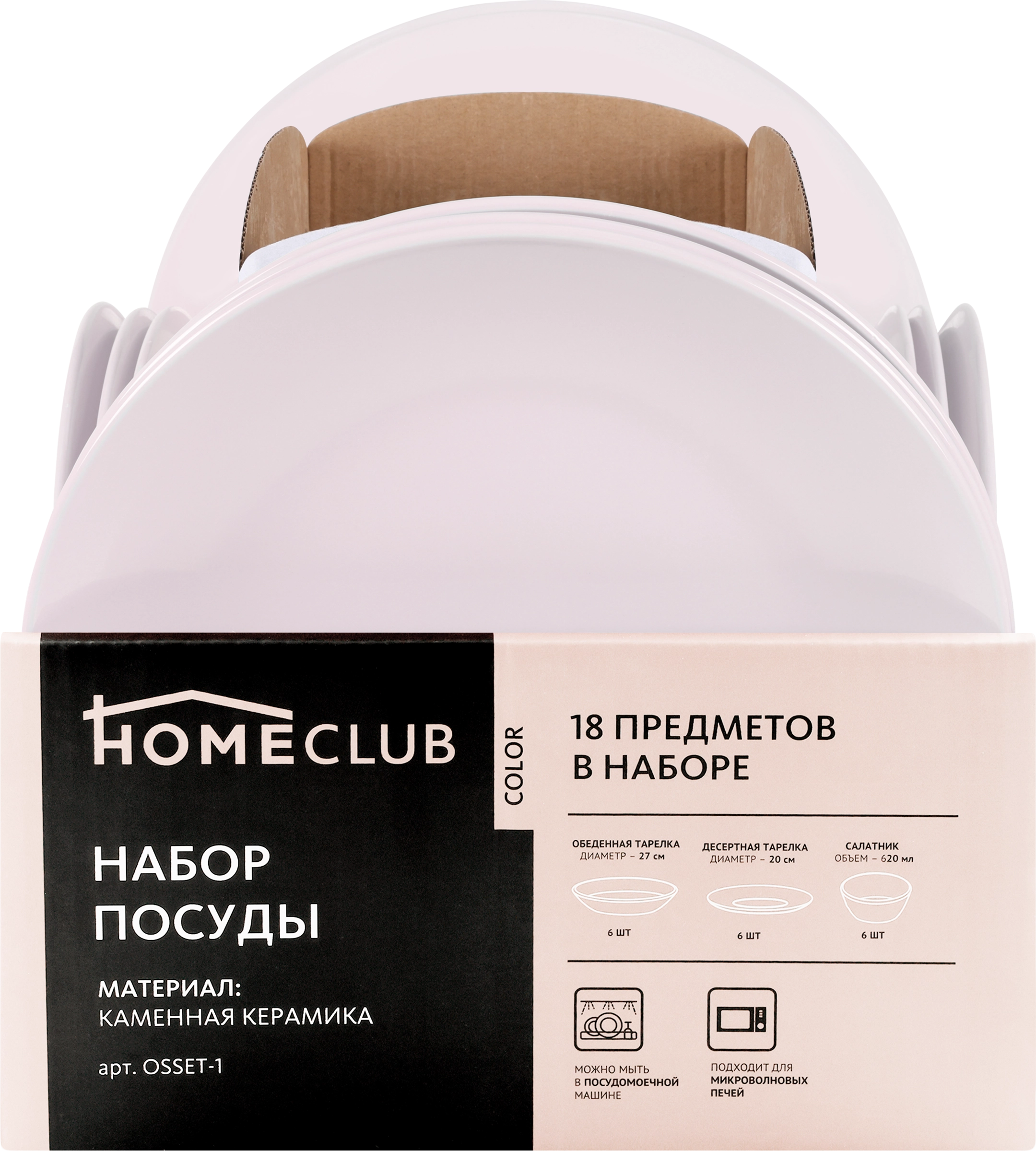 Набор посуды HOMECLUB Color 18 предметов, керамика, в ассортименте, Арт.  OSSET-1 - купить с доставкой в Москве и области по выгодной цене -  интернет-магазин Утконос