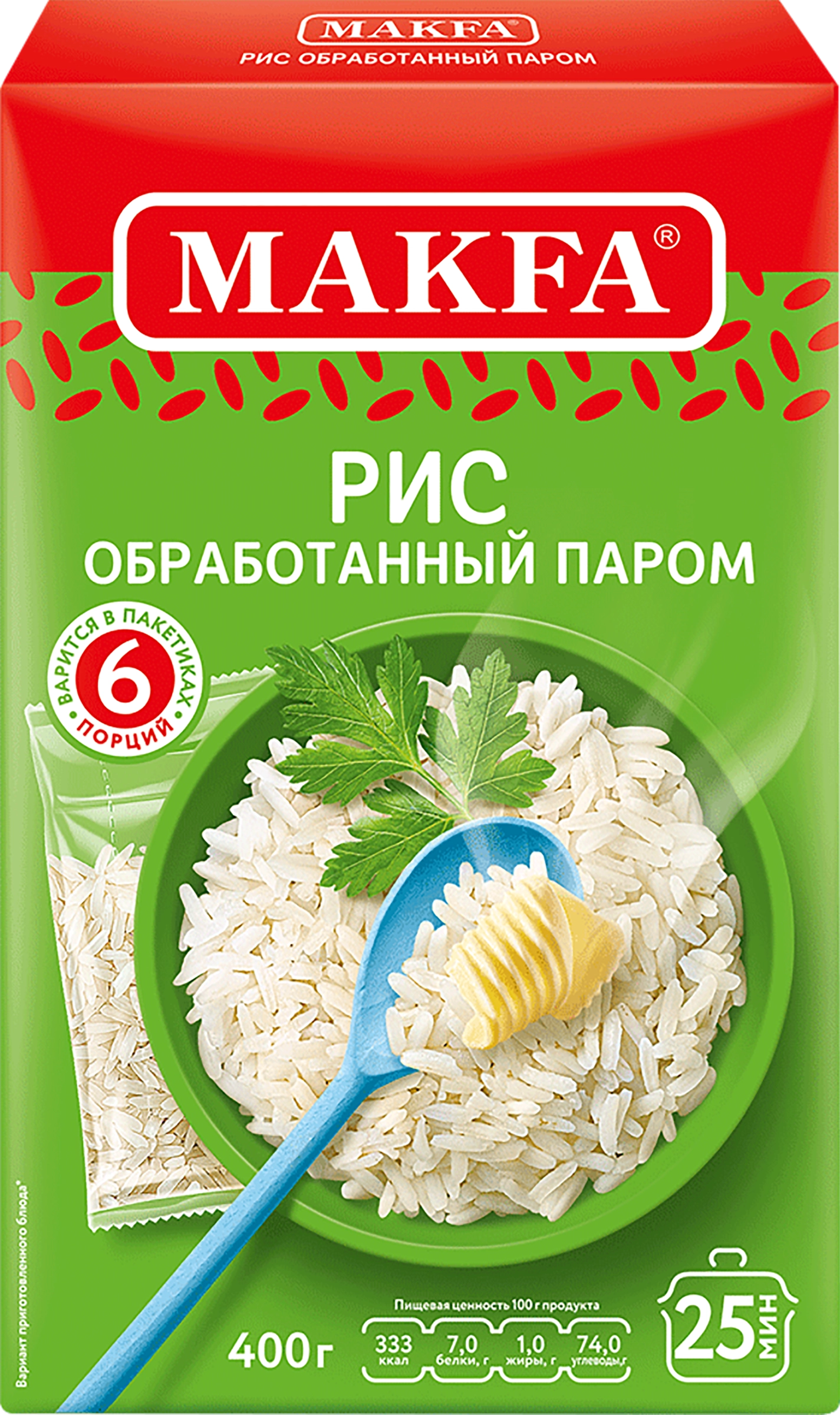 Рис длиннозерный MAKFA обработанный паром, в пакетиках, 6х66,6г