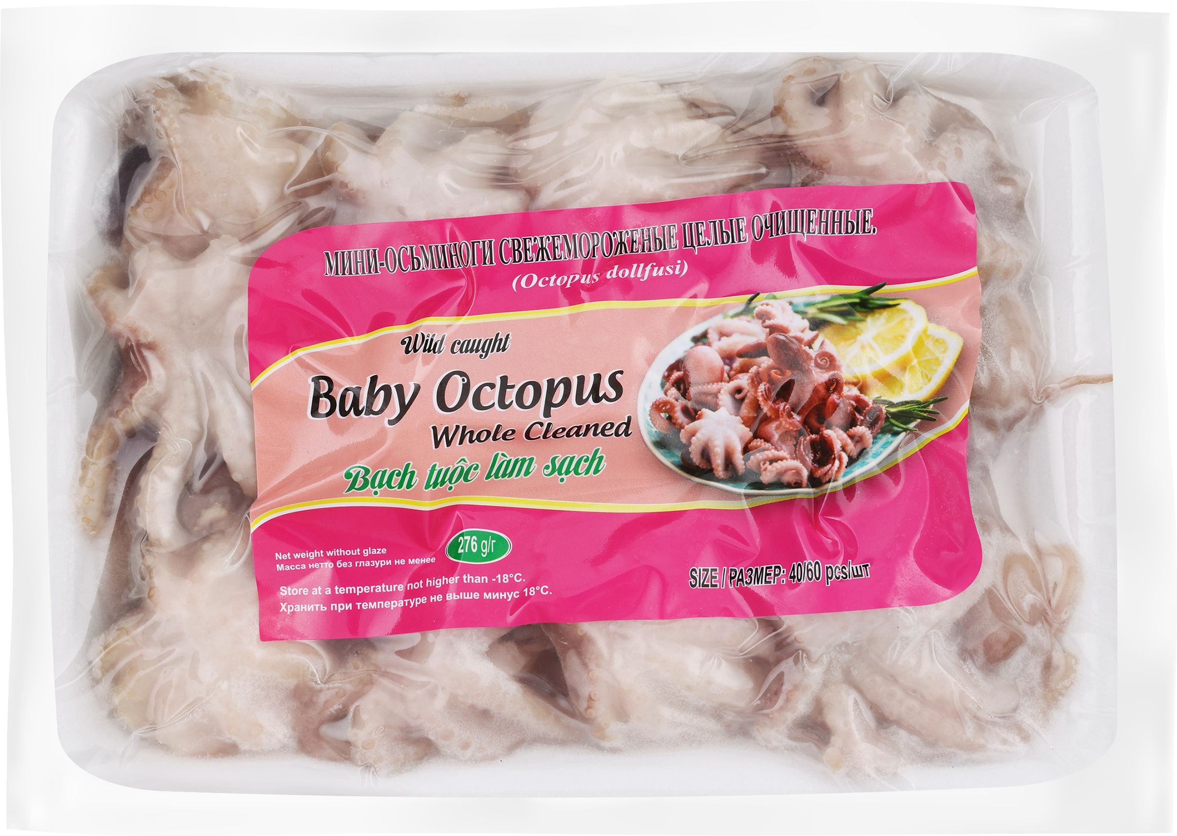 Осьминоги-мини свежемороженые BABY OCTOPUS целые очищенные 40/60, 300г -  купить с доставкой в Москве и области по выгодной цене - интернет-магазин  Утконос