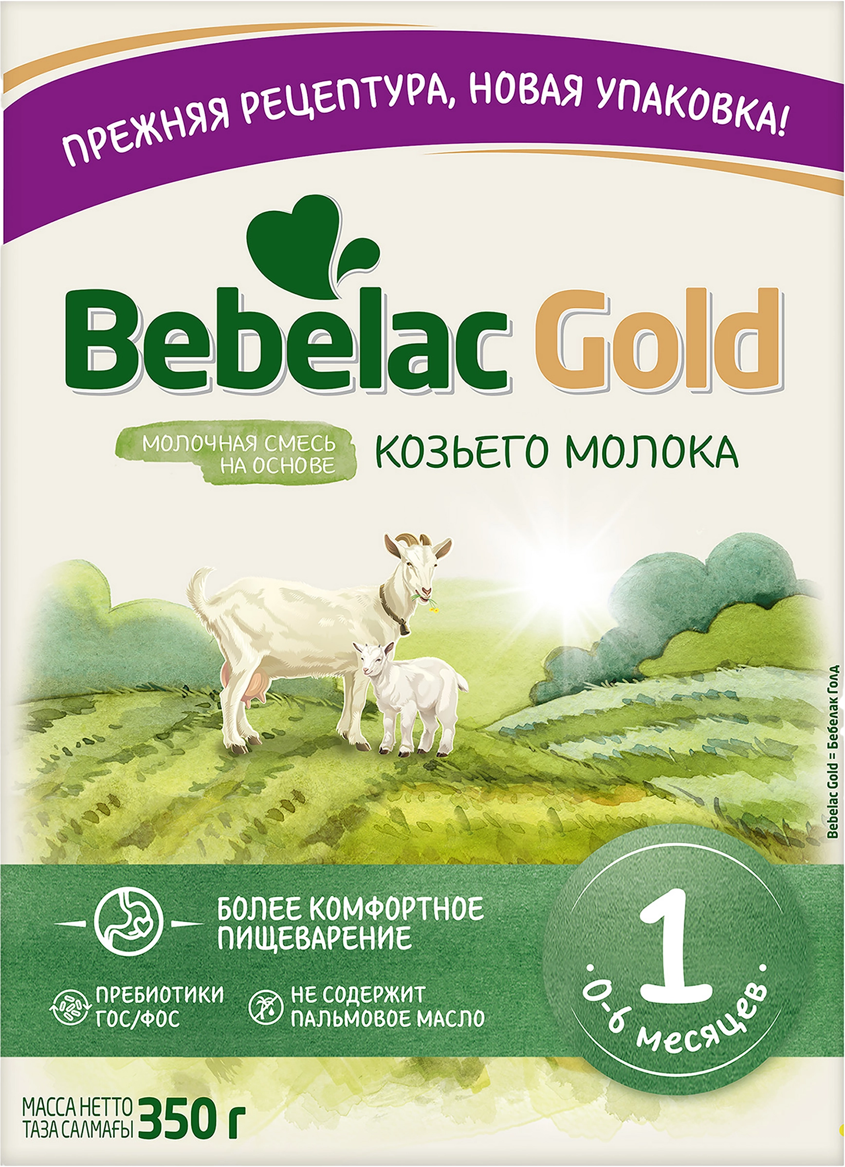 Смесь молочная BEBELAC Gold 1 на основе козьего молока, с 0 месяцев, 350г -  купить с доставкой в Москве и области по выгодной цене - интернет-магазин  Утконос